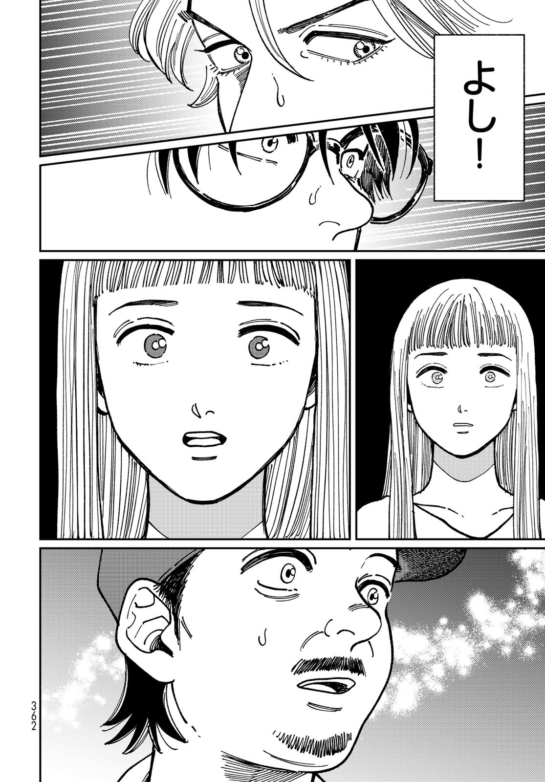TiMado - Time Slipper Omotenashi Madoguchi Chapter 10 14ページ