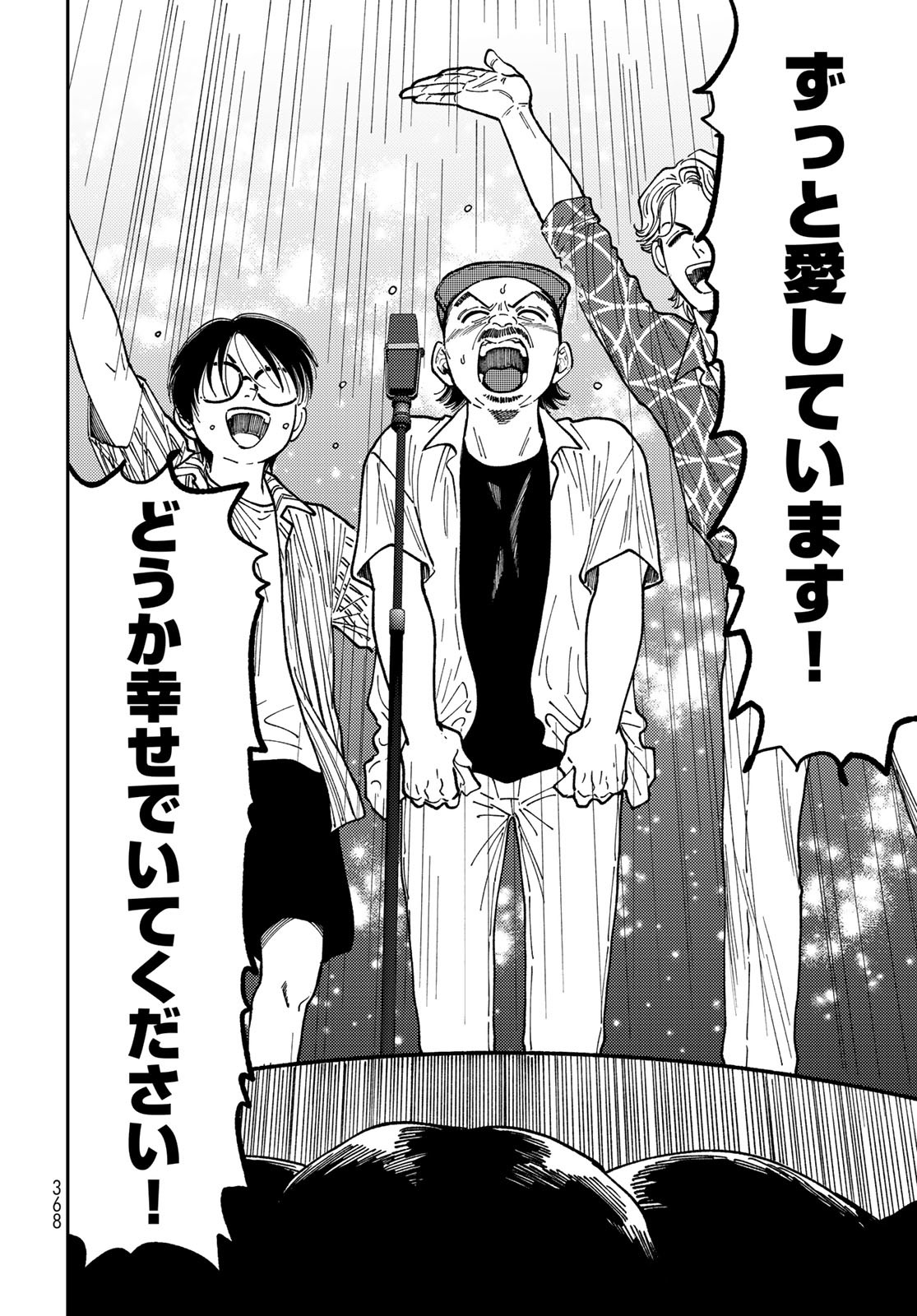 TiMado - Time Slipper Omotenashi Madoguchi Chapter 10 20ページ