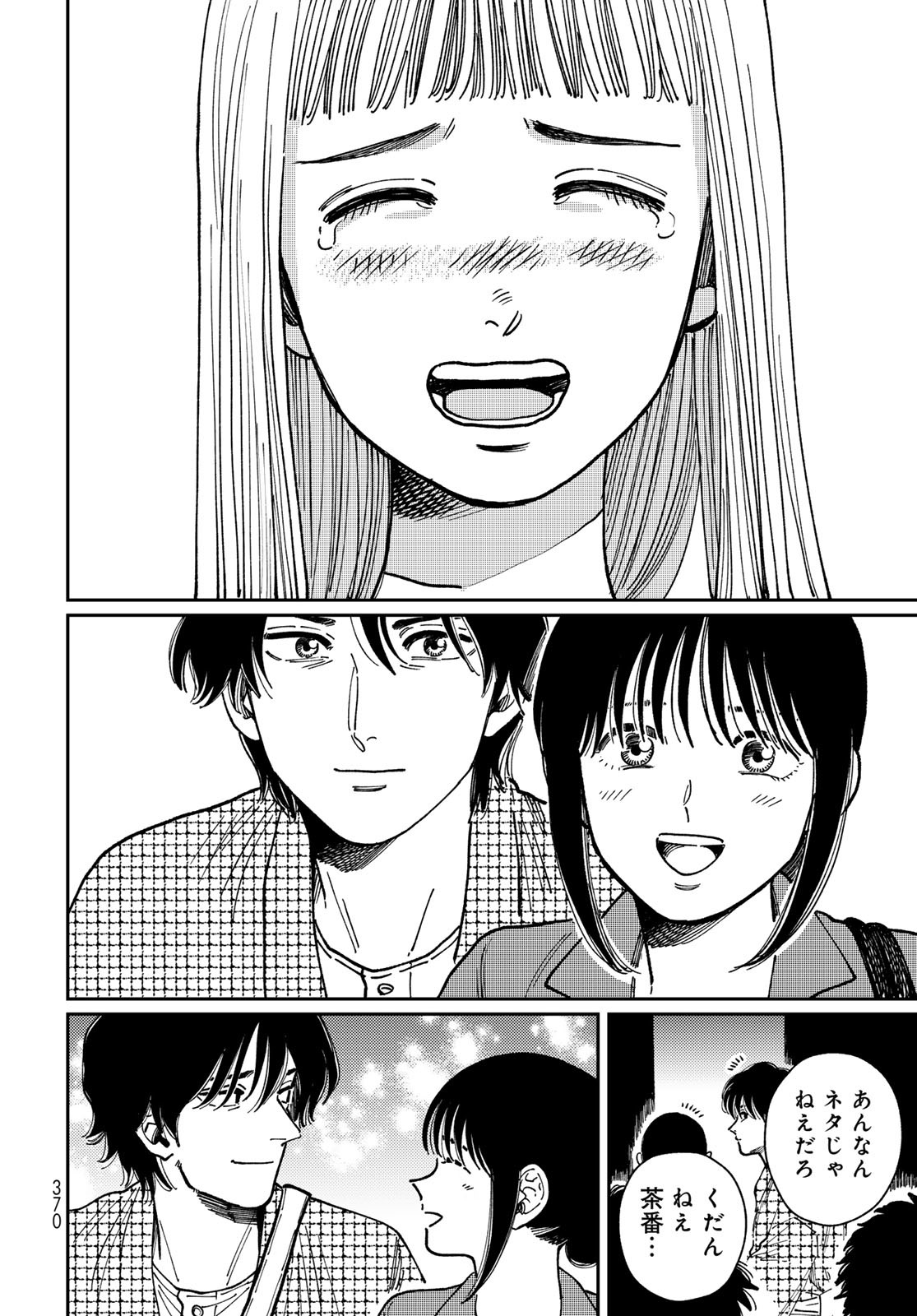 TiMado - Time Slipper Omotenashi Madoguchi Chapter 10 22ページ
