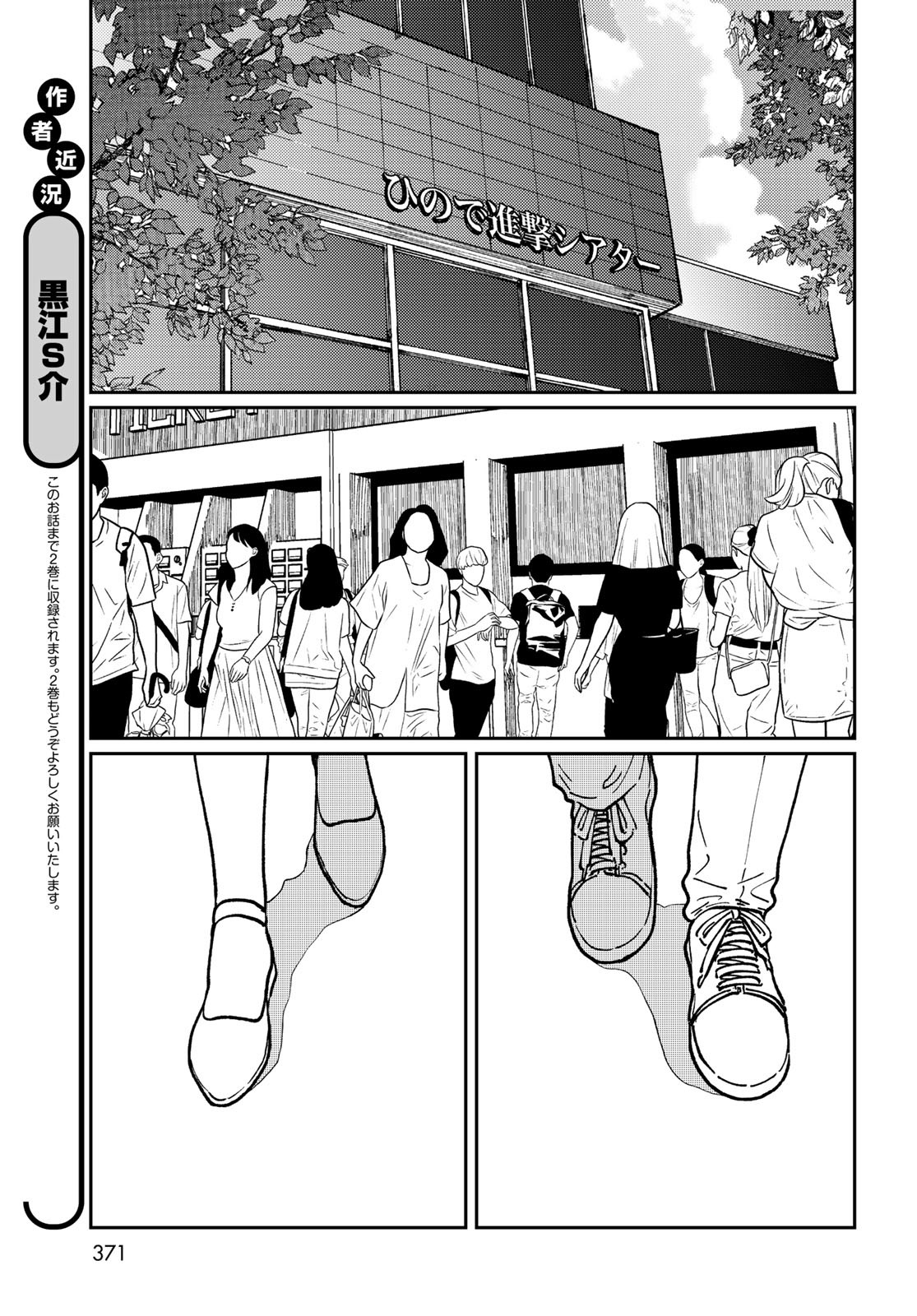 TiMado - Time Slipper Omotenashi Madoguchi Chapter 10 23ページ