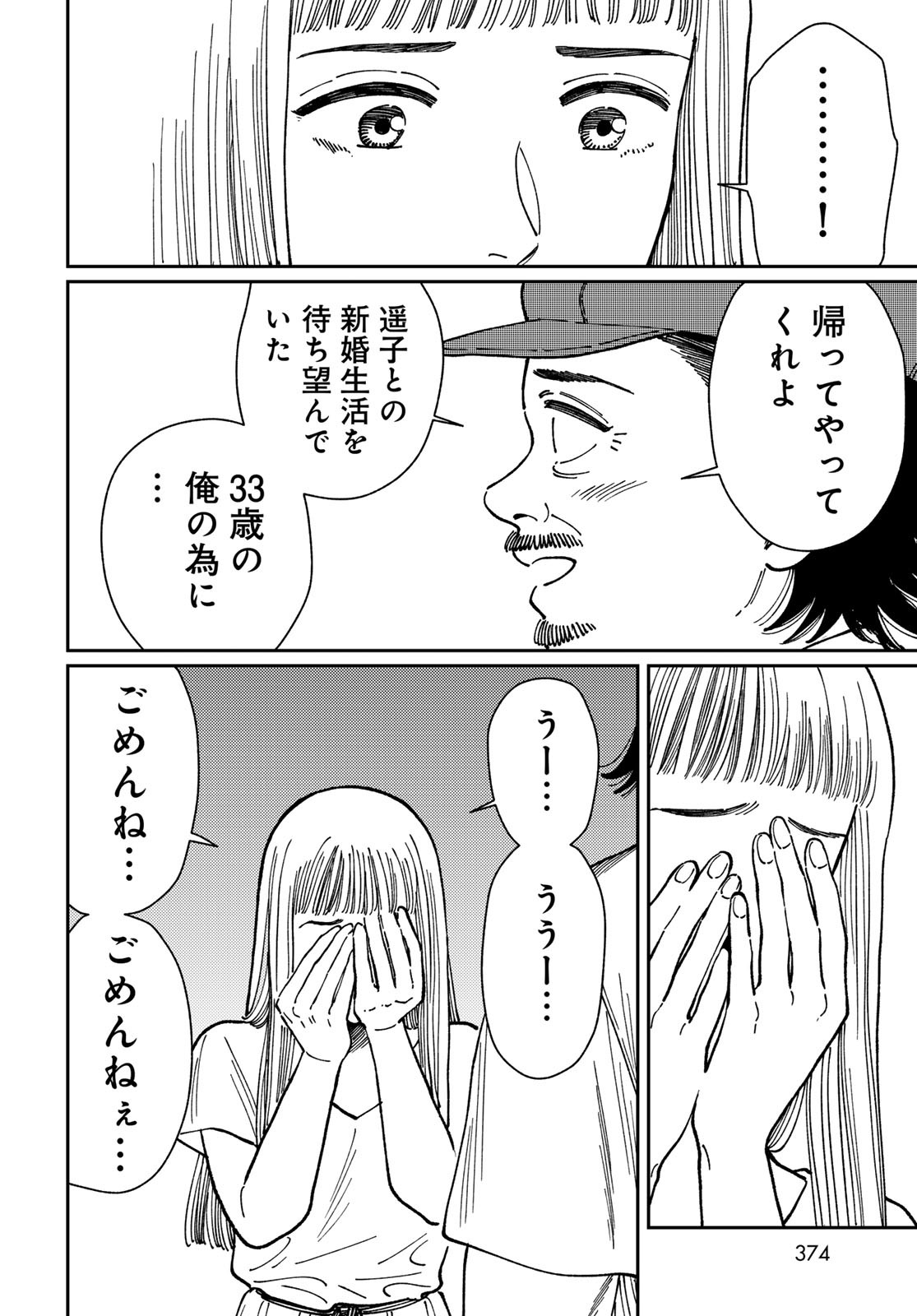 TiMado - Time Slipper Omotenashi Madoguchi Chapter 10 26ページ