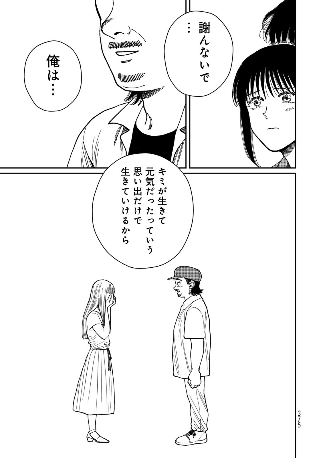 TiMado - Time Slipper Omotenashi Madoguchi Chapter 10 27ページ