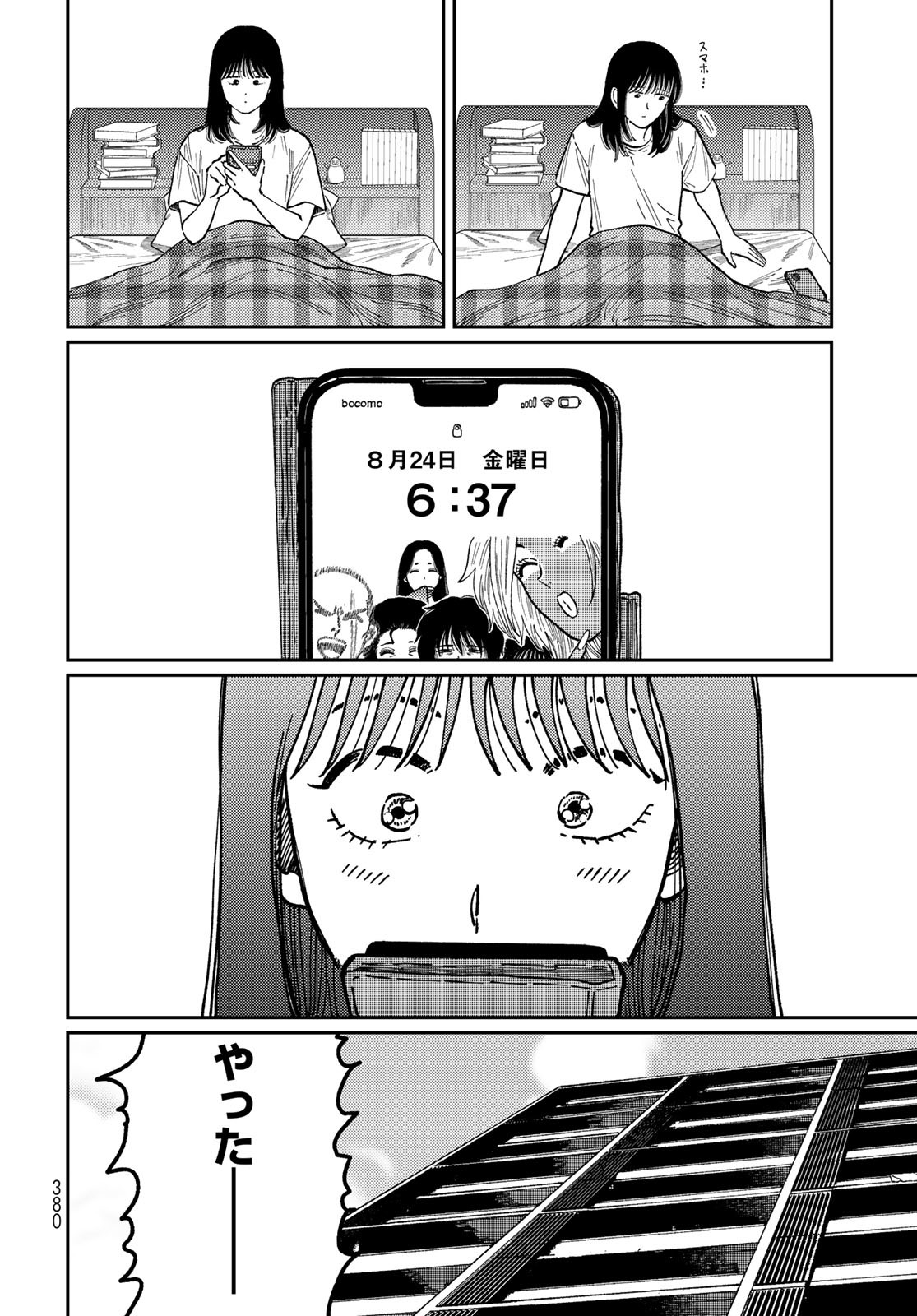 TiMado - Time Slipper Omotenashi Madoguchi Chapter 10 32ページ