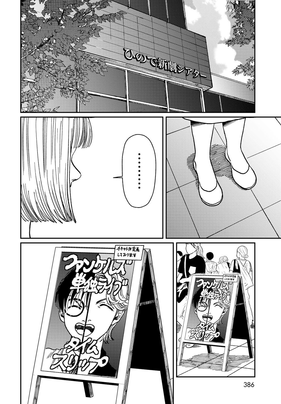 TiMado - Time Slipper Omotenashi Madoguchi Chapter 10 38ページ