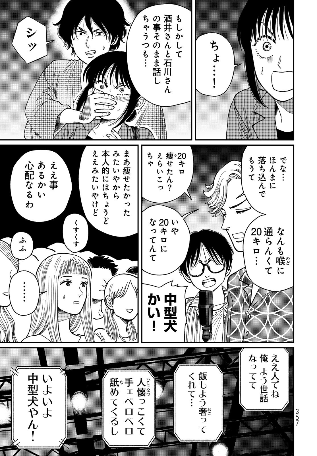 TiMado - Time Slipper Omotenashi Madoguchi Chapter 10 9ページ
