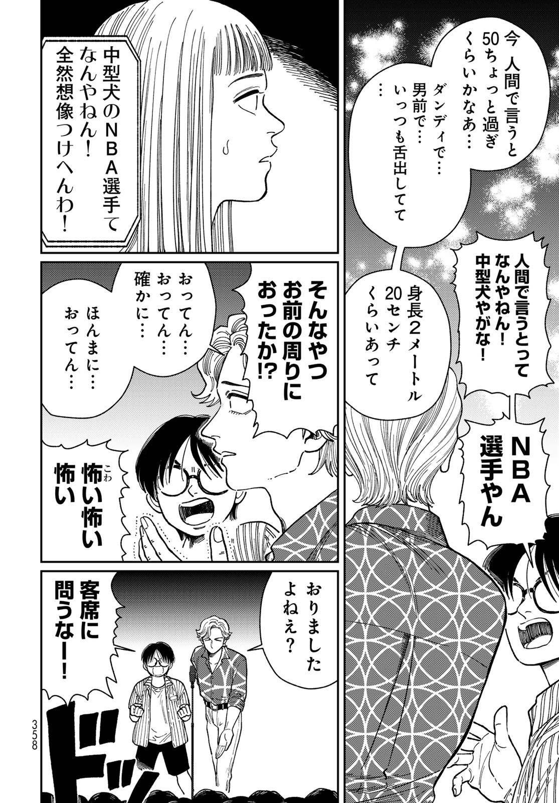 TiMado - Time Slipper Omotenashi Madoguchi Chapter 10 10ページ