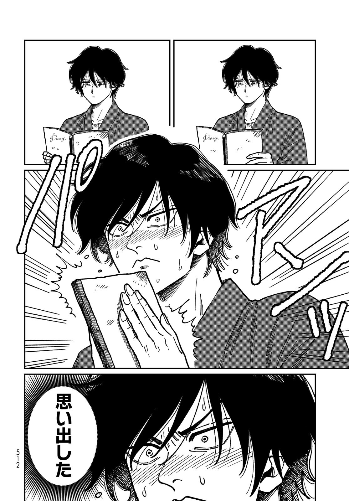 TiMado - Time Slipper Omotenashi Madoguchi Chapter 11 20ページ