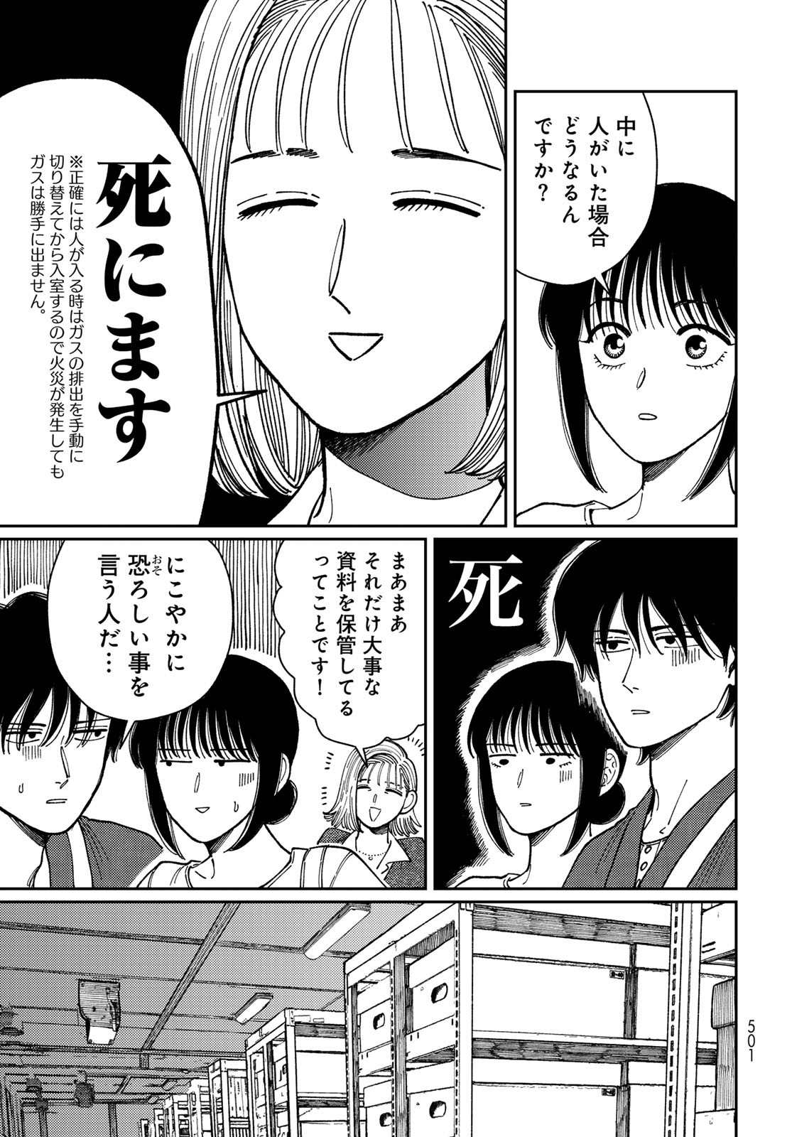 TiMado - Time Slipper Omotenashi Madoguchi Chapter 11 9ページ