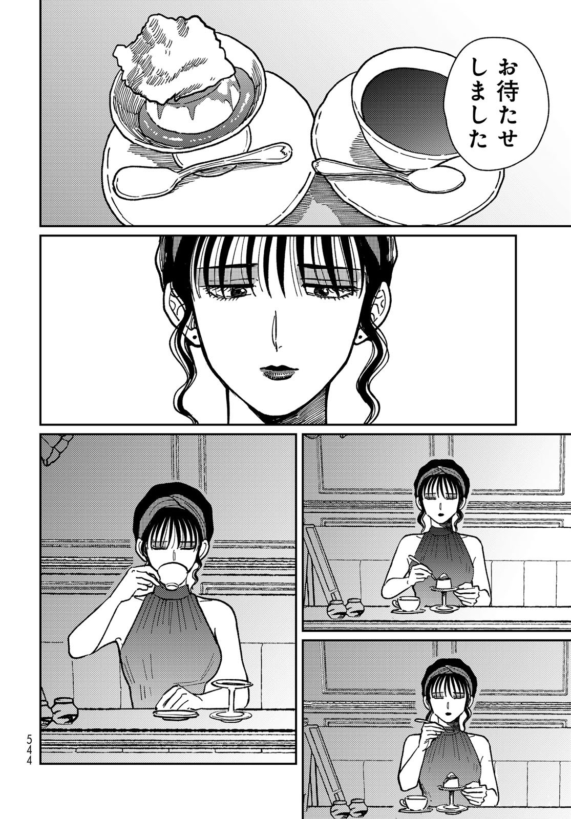 TiMado - Time Slipper Omotenashi Madoguchi Chapter 12 30ページ