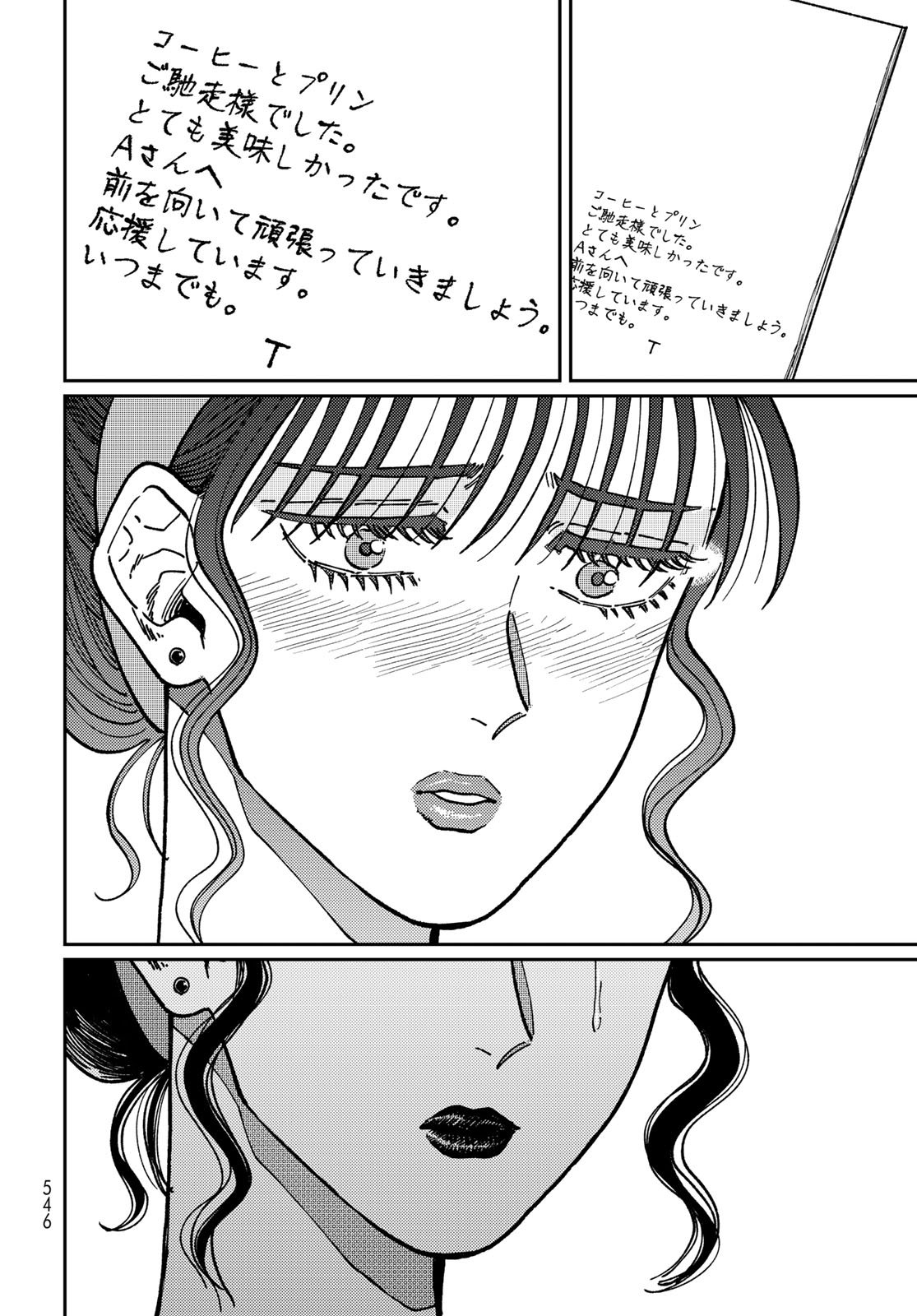 TiMado - Time Slipper Omotenashi Madoguchi Chapter 12 32ページ
