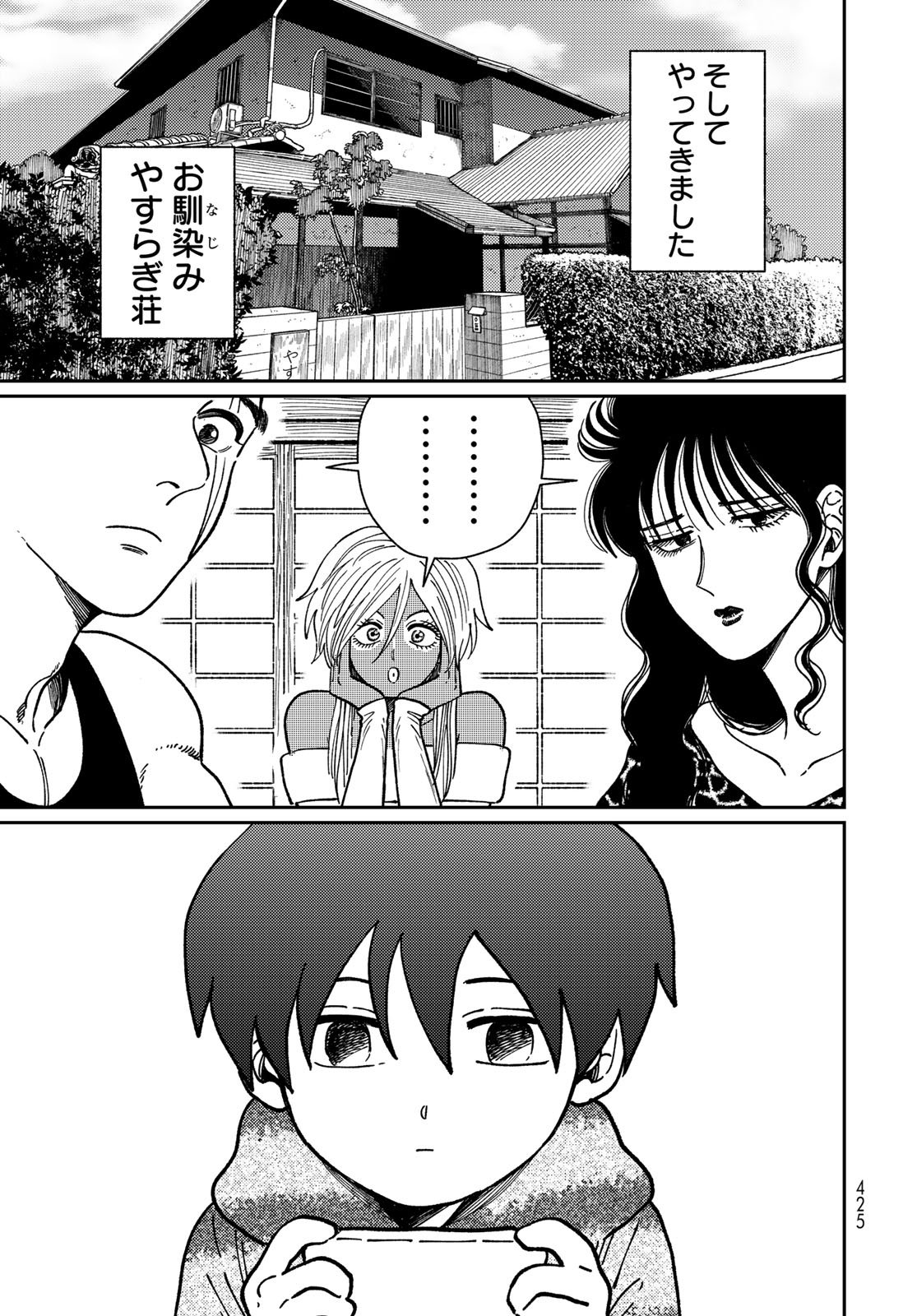 TiMado - Time Slipper Omotenashi Madoguchi Chapter 13 13ページ