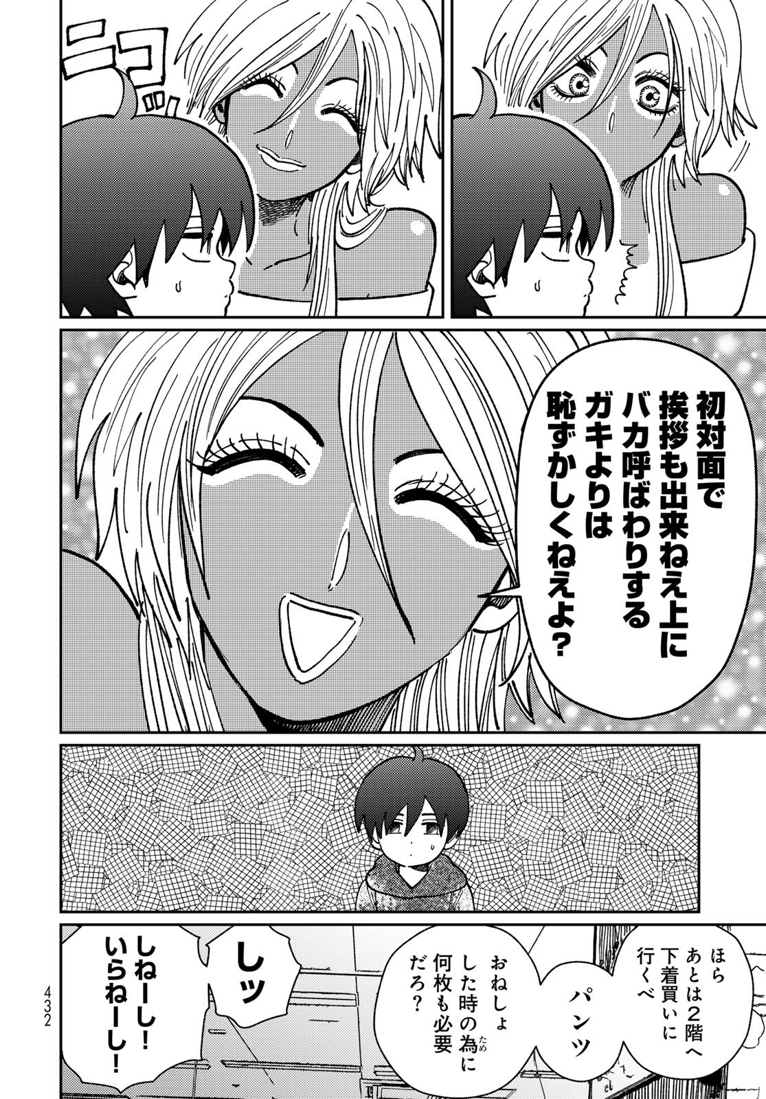 TiMado - Time Slipper Omotenashi Madoguchi Chapter 13 20ページ