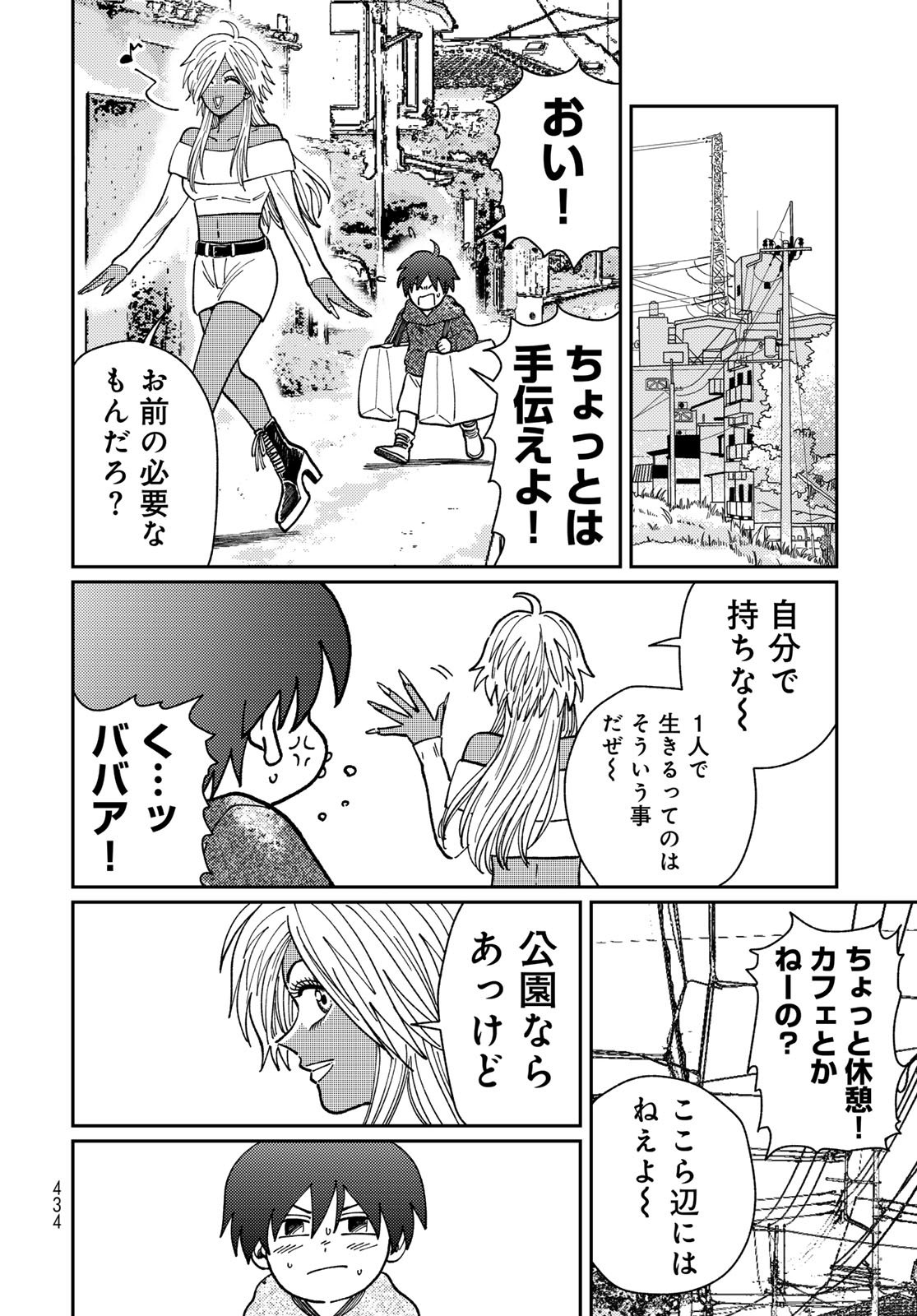 TiMado - Time Slipper Omotenashi Madoguchi Chapter 13 22ページ