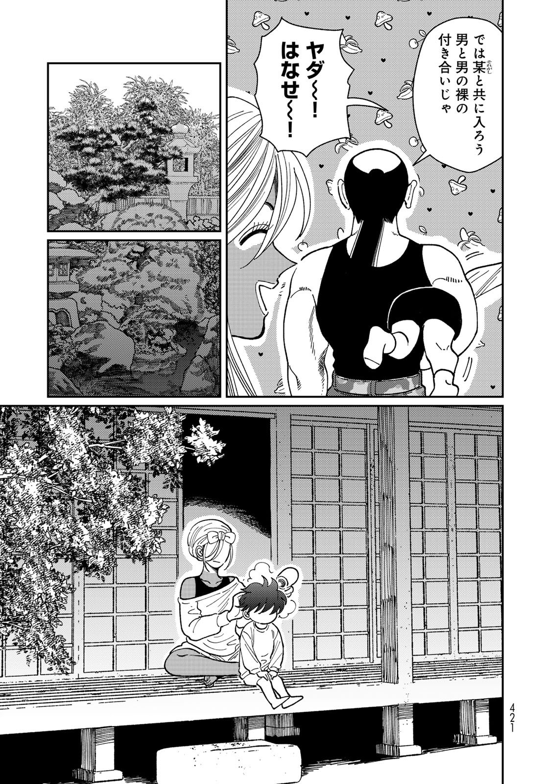 TiMado - Time Slipper Omotenashi Madoguchi Chapter 14 11ページ