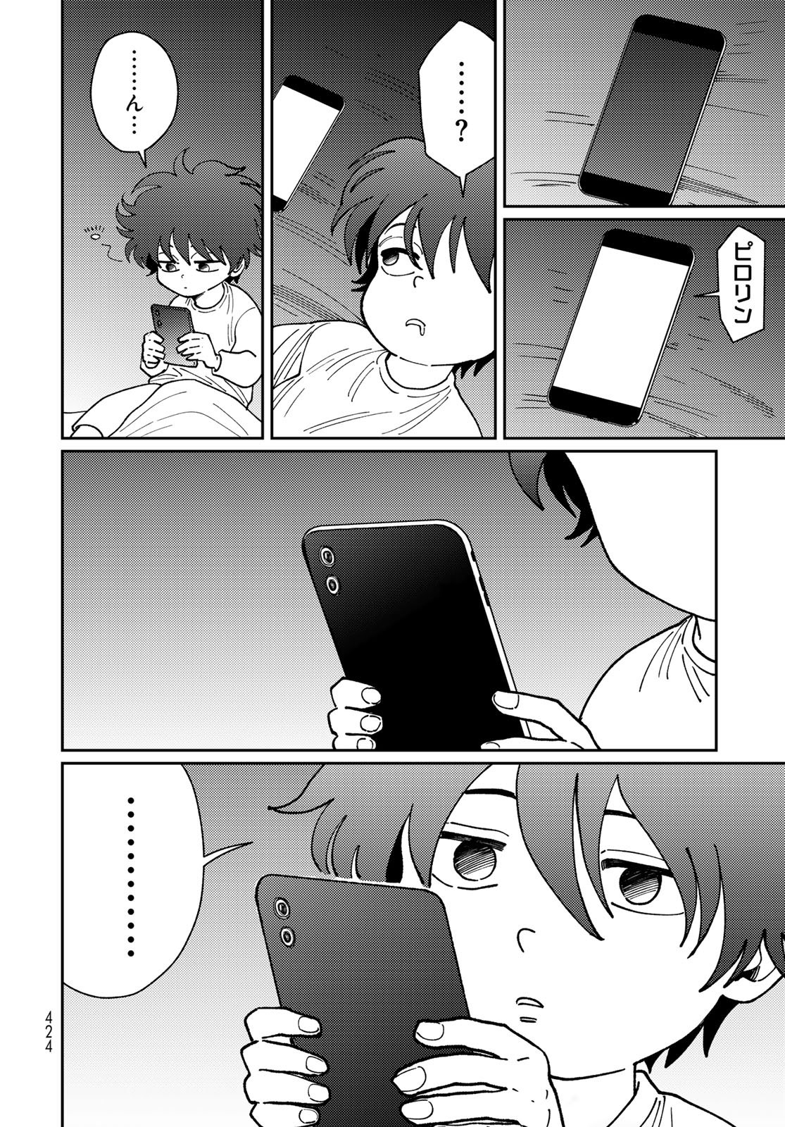 TiMado - Time Slipper Omotenashi Madoguchi Chapter 14 14ページ