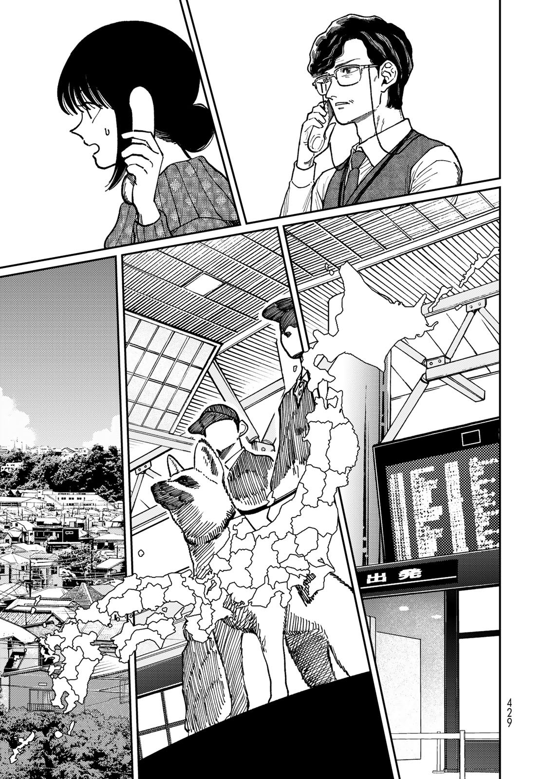 TiMado - Time Slipper Omotenashi Madoguchi Chapter 14 19ページ