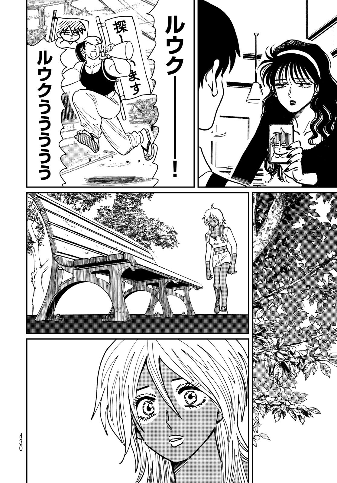 TiMado - Time Slipper Omotenashi Madoguchi Chapter 14 20ページ