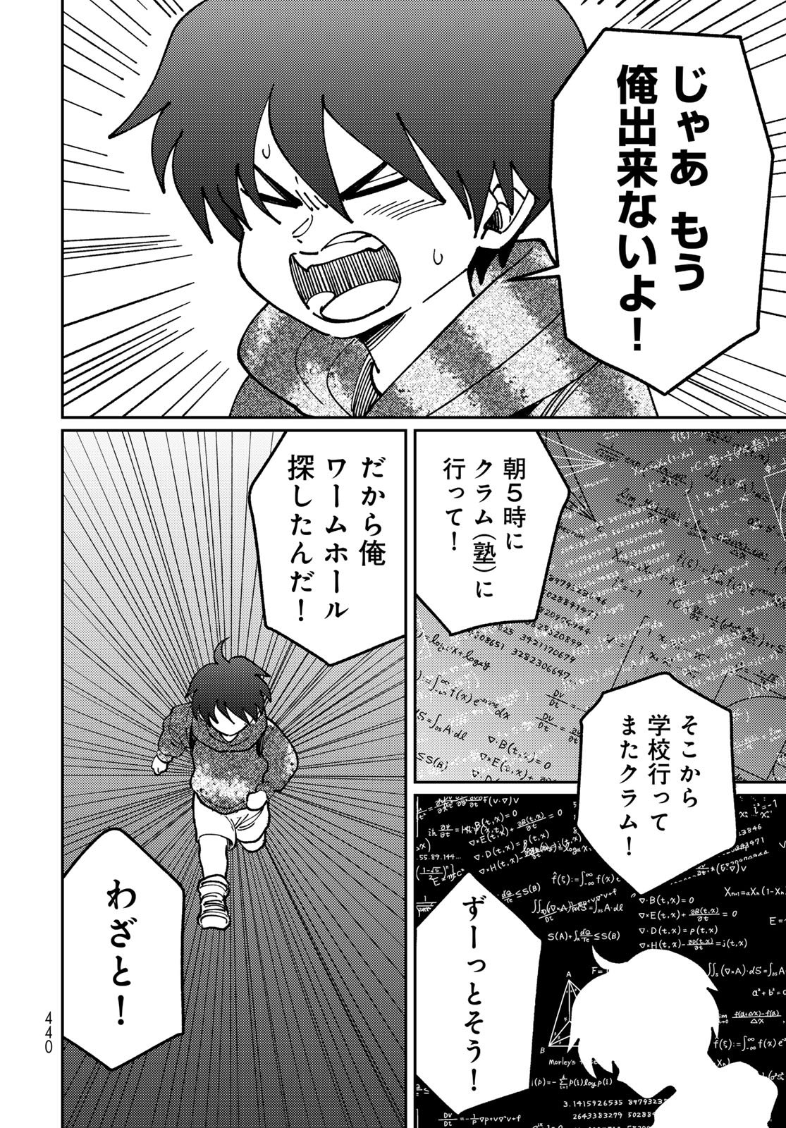 TiMado - Time Slipper Omotenashi Madoguchi Chapter 14 30ページ