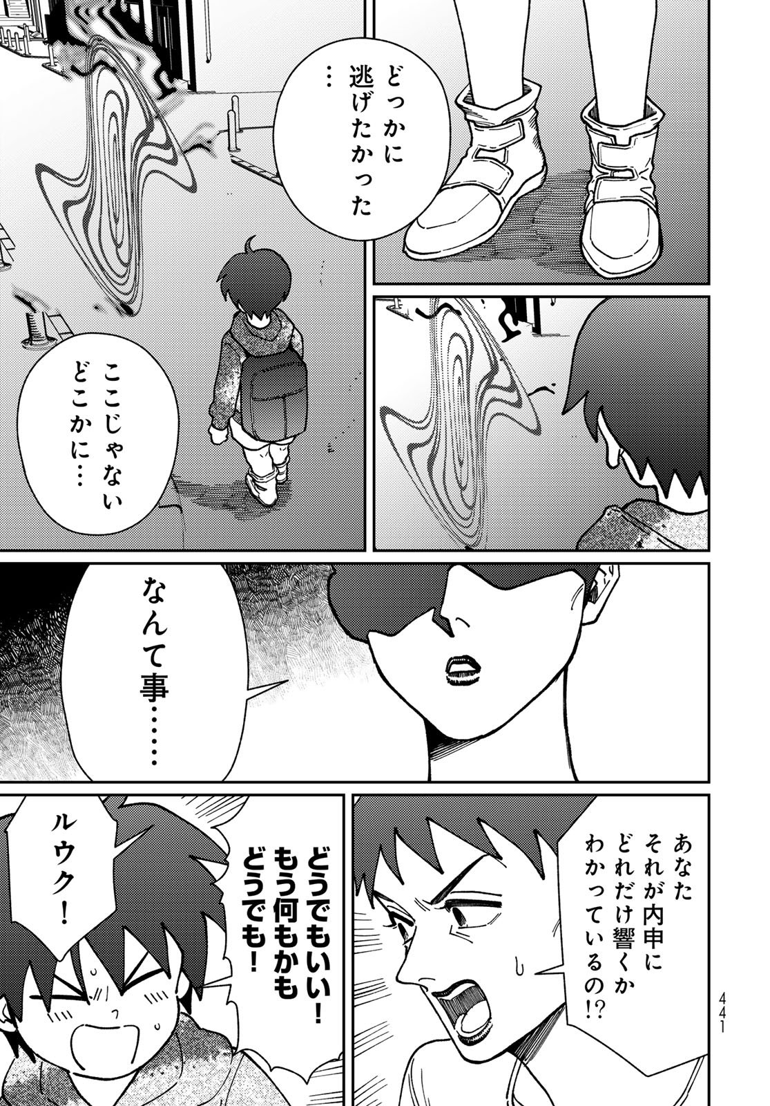 TiMado - Time Slipper Omotenashi Madoguchi Chapter 14 31ページ