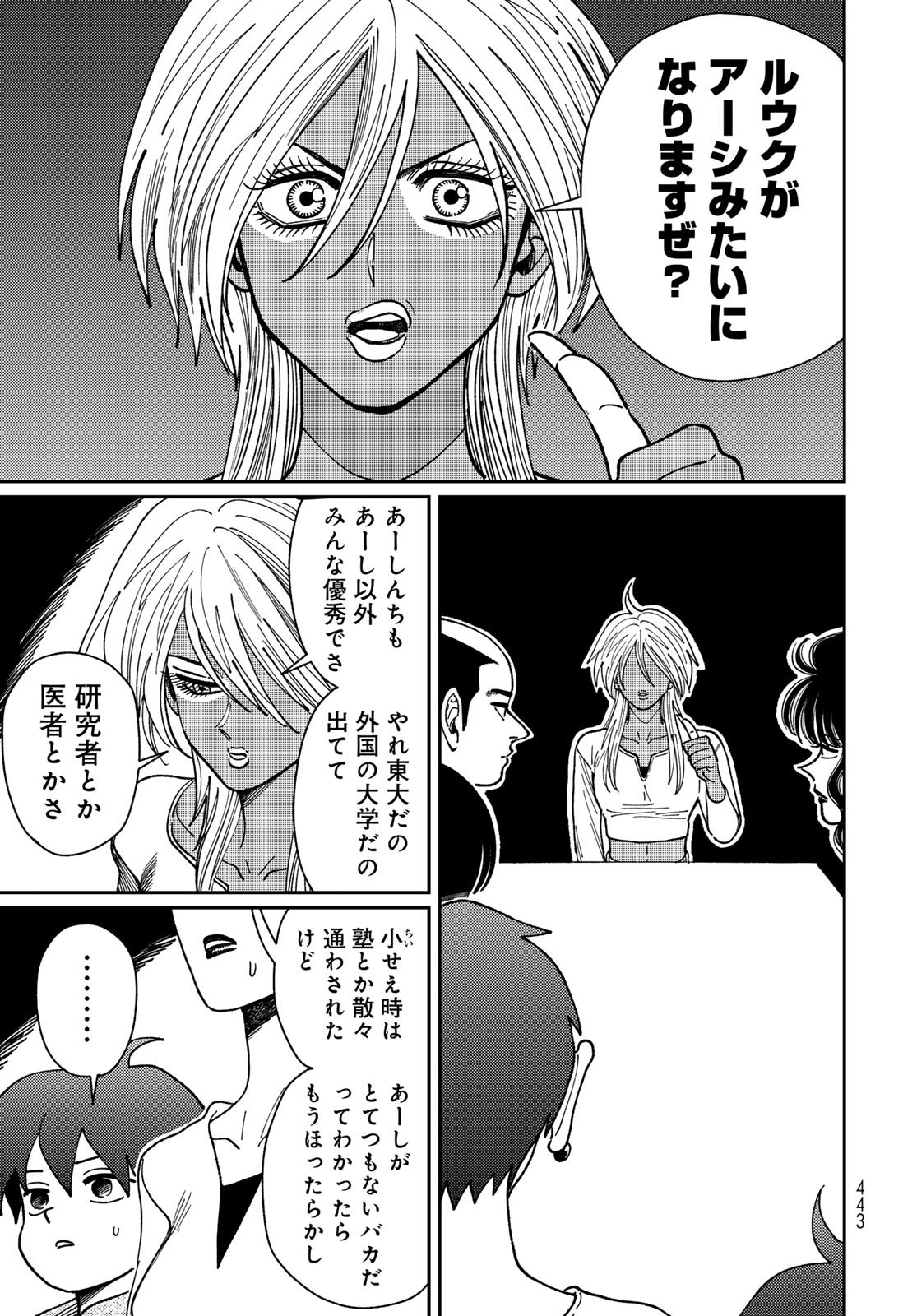 TiMado - Time Slipper Omotenashi Madoguchi Chapter 14 33ページ