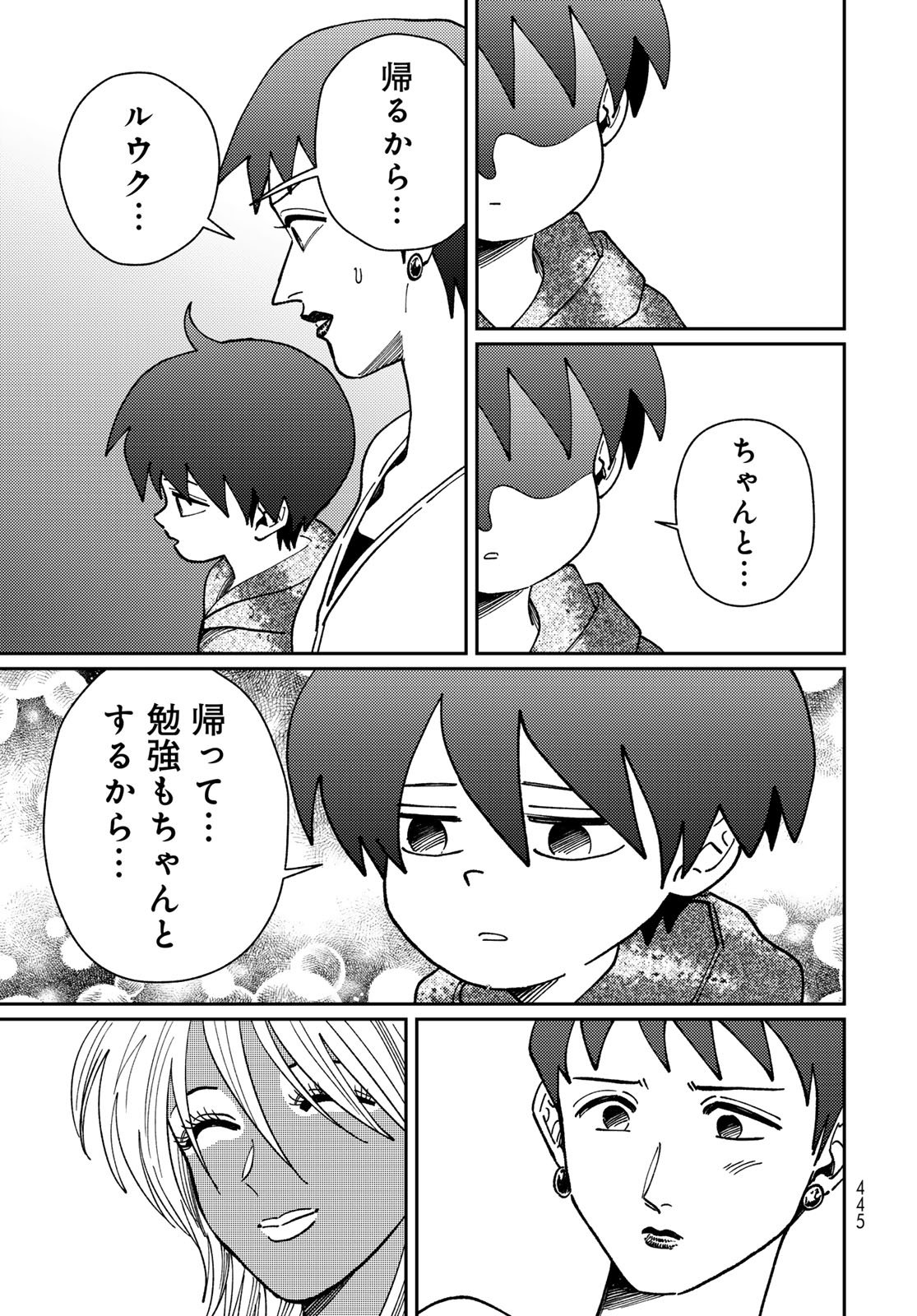 TiMado - Time Slipper Omotenashi Madoguchi Chapter 14 35ページ