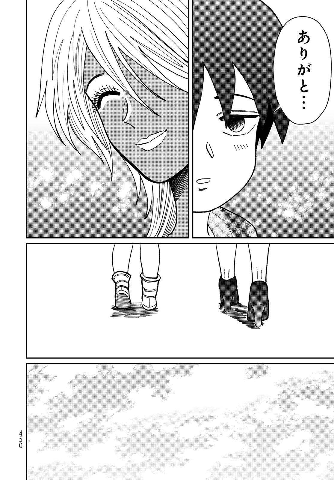 TiMado - Time Slipper Omotenashi Madoguchi Chapter 14 40ページ
