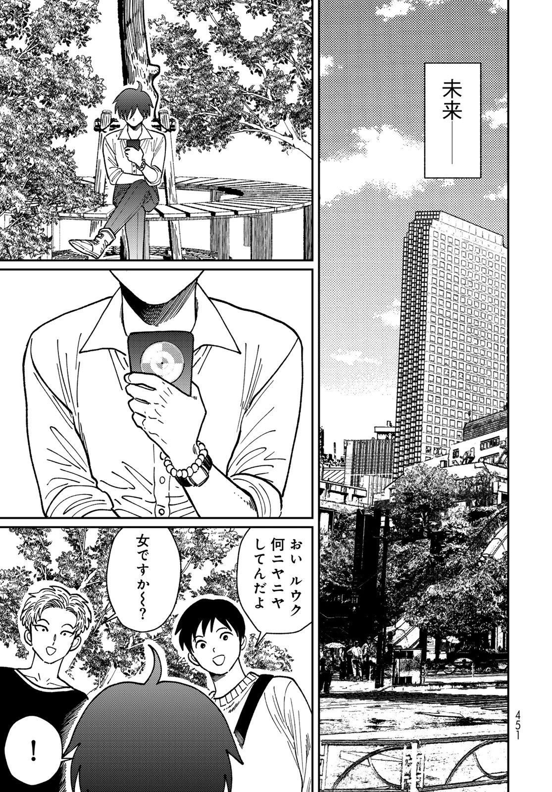 TiMado - Time Slipper Omotenashi Madoguchi Chapter 14 41ページ