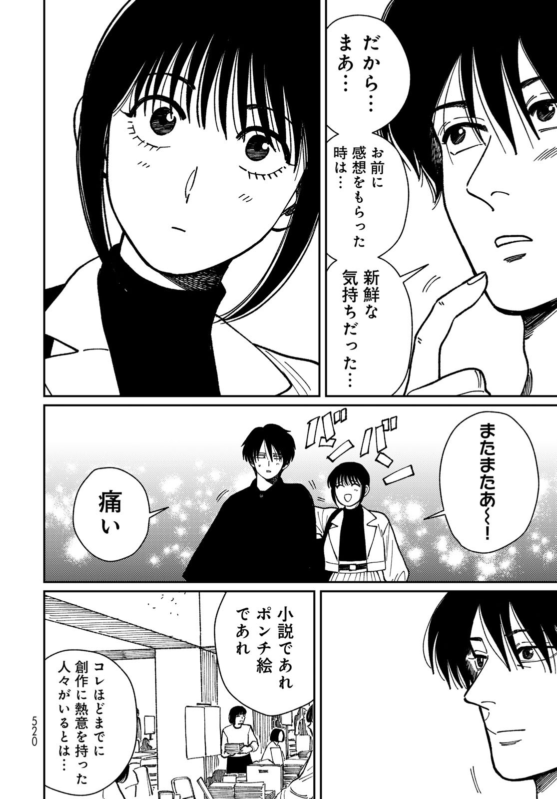 TiMado - Time Slipper Omotenashi Madoguchi Chapter 15 24ページ