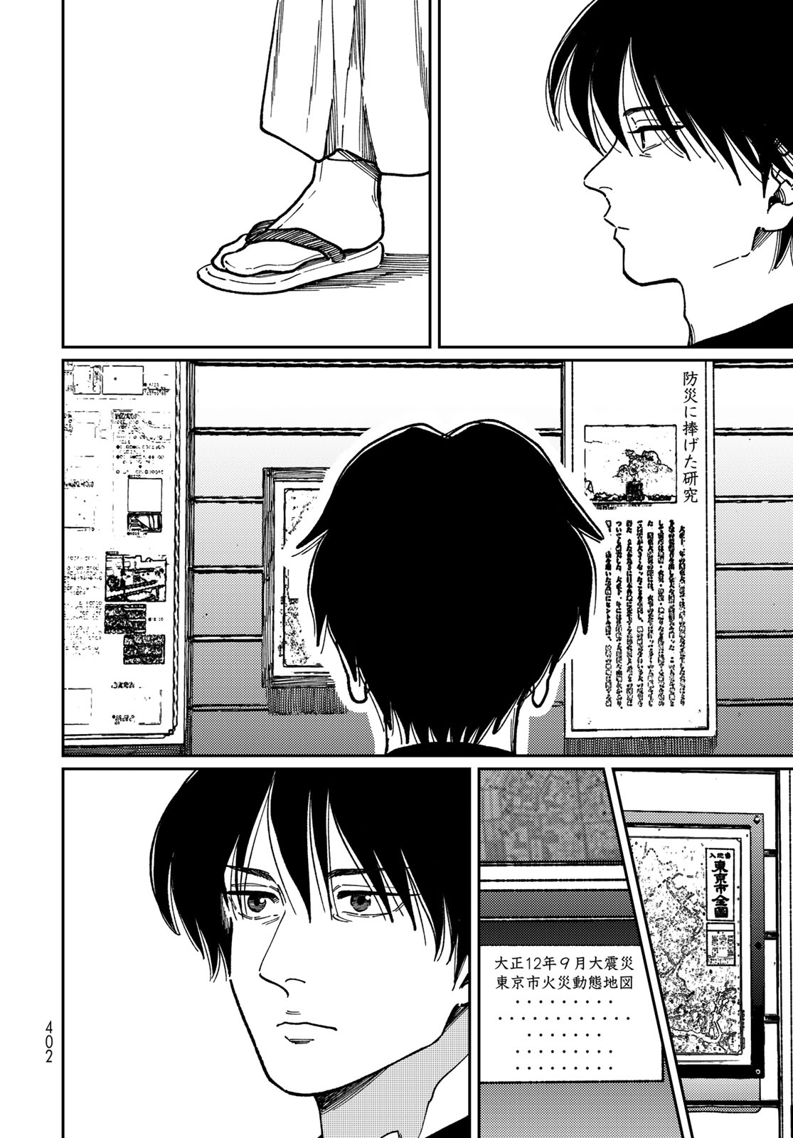 TiMado - Time Slipper Omotenashi Madoguchi Chapter 16 12ページ