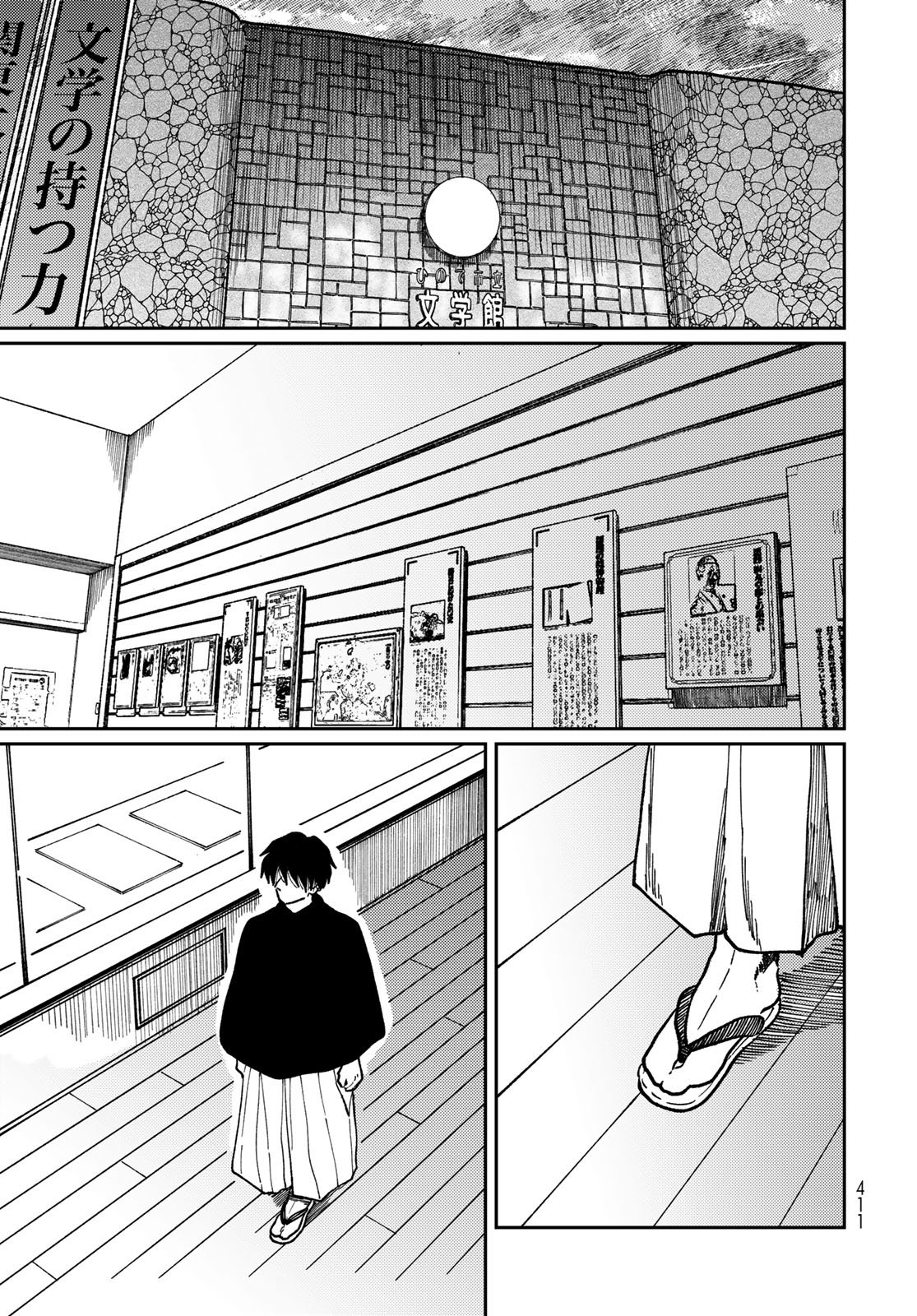 TiMado - Time Slipper Omotenashi Madoguchi Chapter 16 21ページ