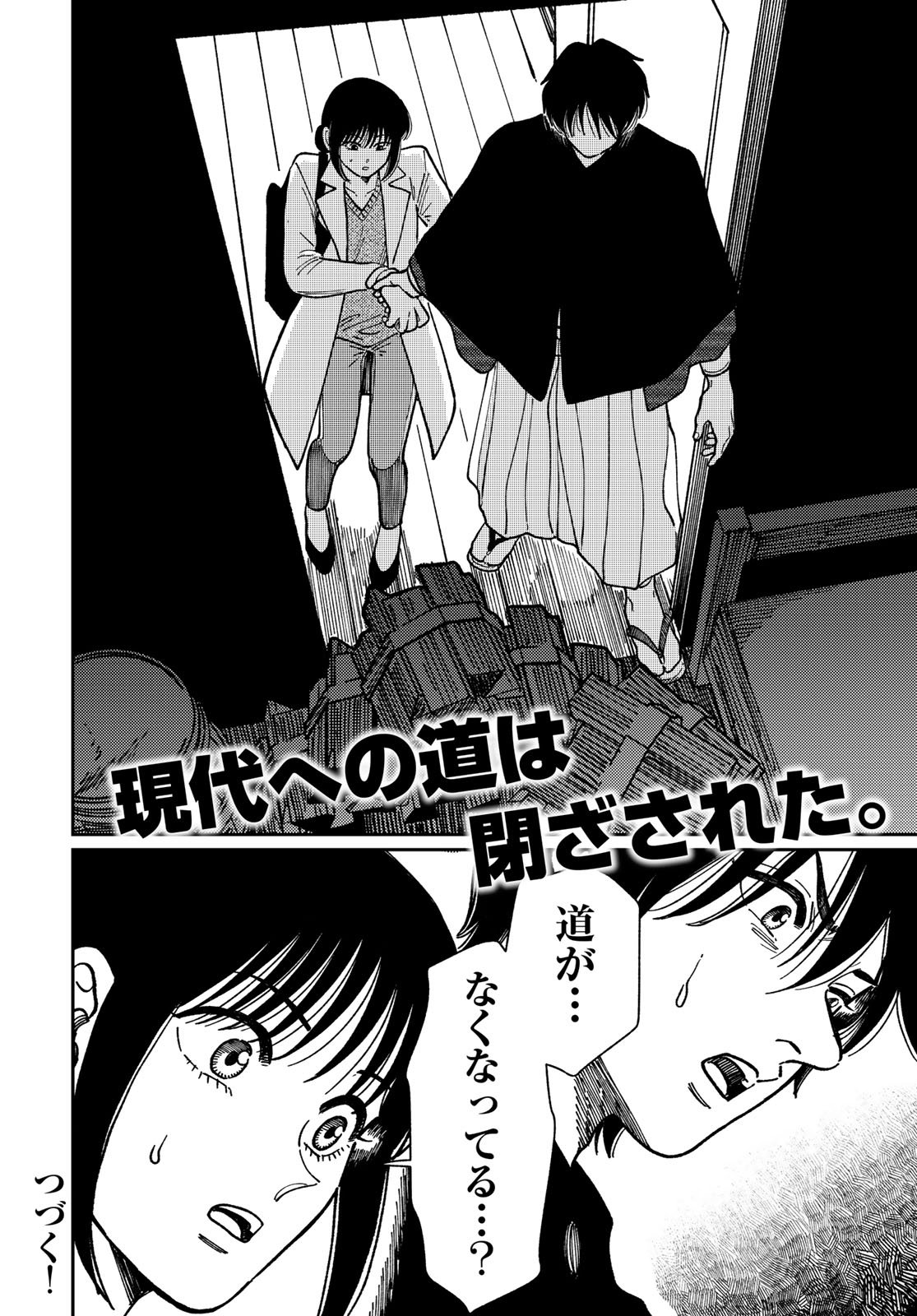 TiMado - Time Slipper Omotenashi Madoguchi Chapter 16 30ページ