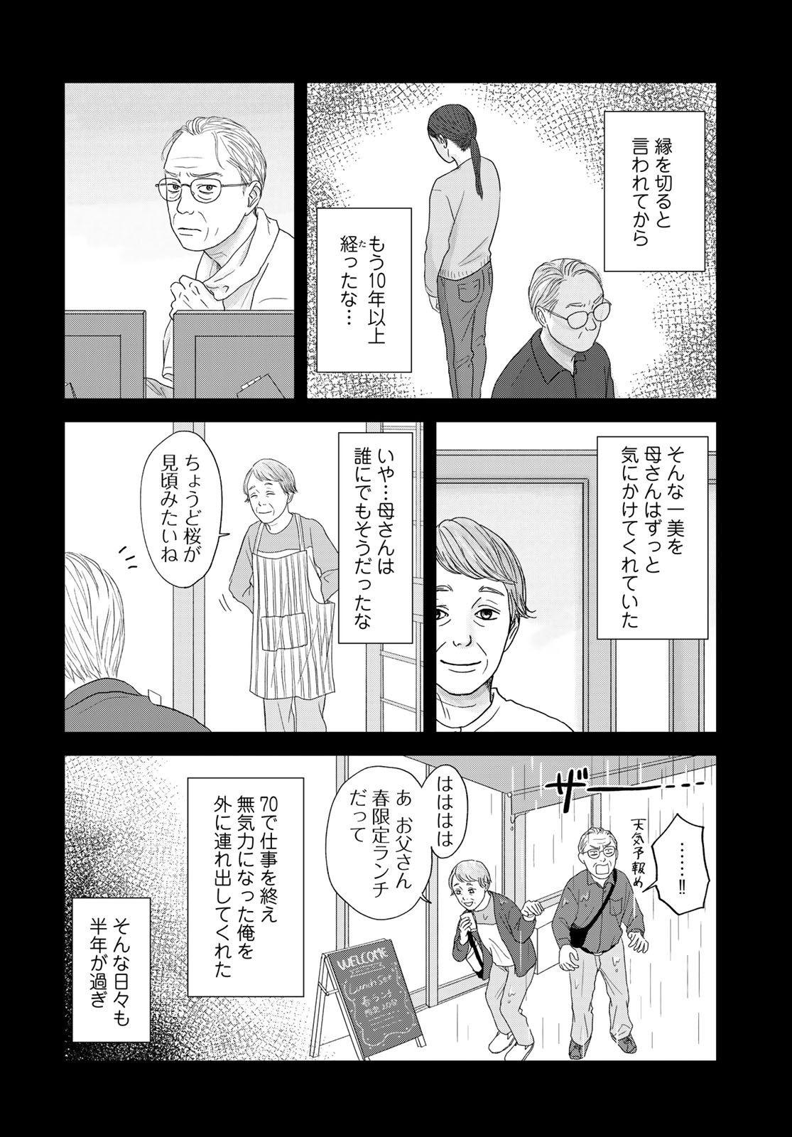 Ura-san Chi no Lost Time Chapter 1 22ページ