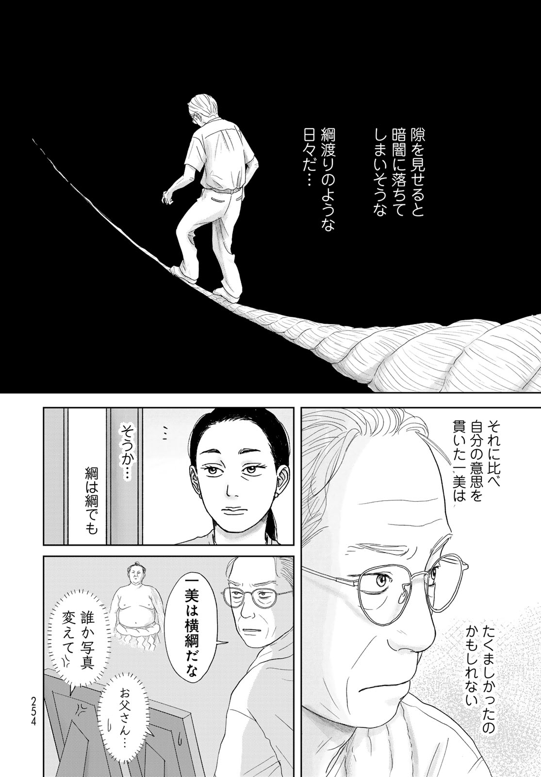 Ura-san Chi no Lost Time Chapter 1 24ページ