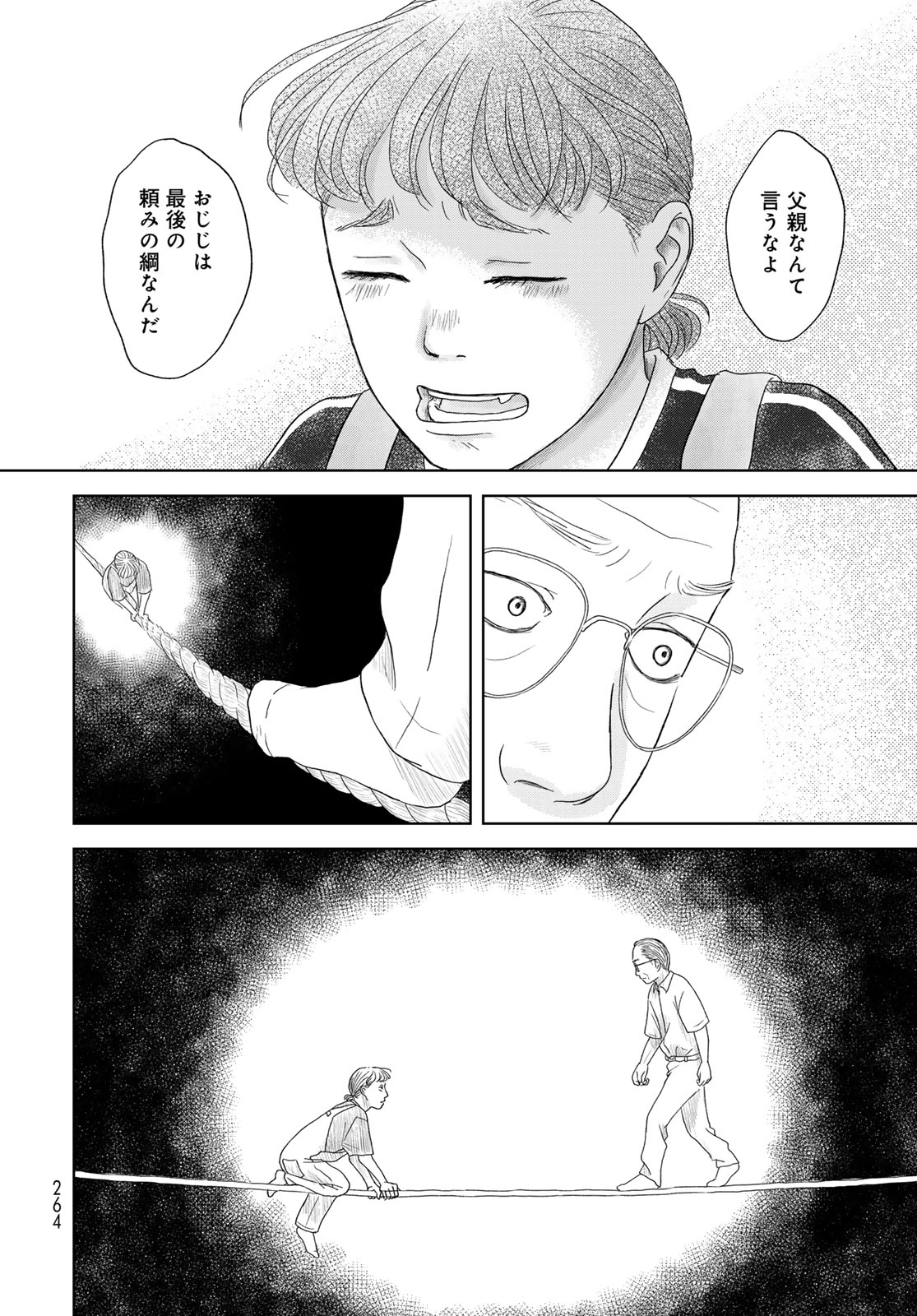Ura-san Chi no Lost Time Chapter 1 34ページ