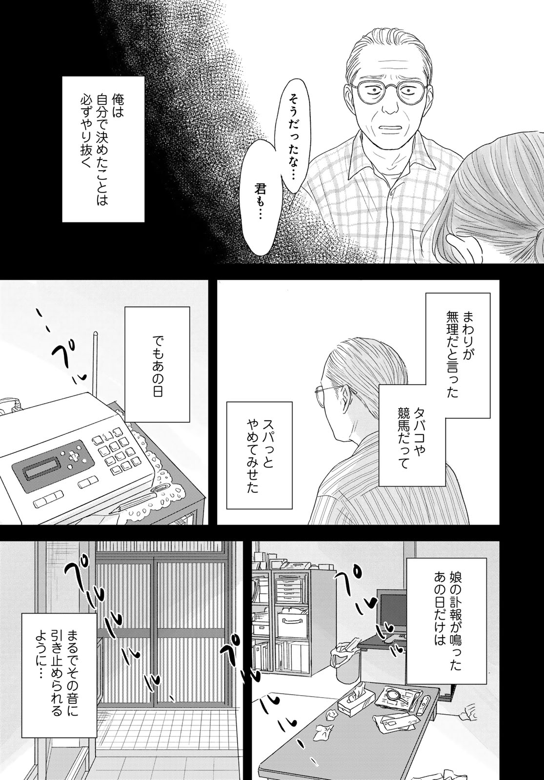 Ura-san Chi no Lost Time Chapter 1 35ページ