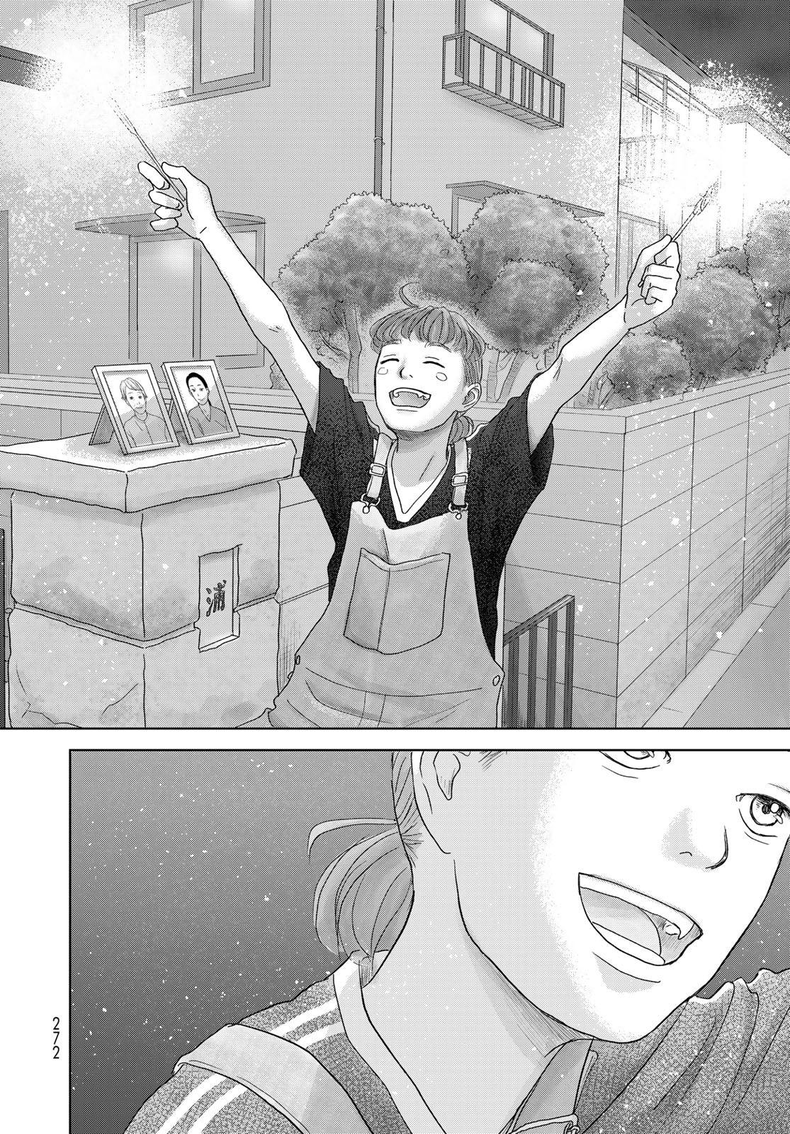 Ura-san Chi no Lost Time Chapter 1 42ページ