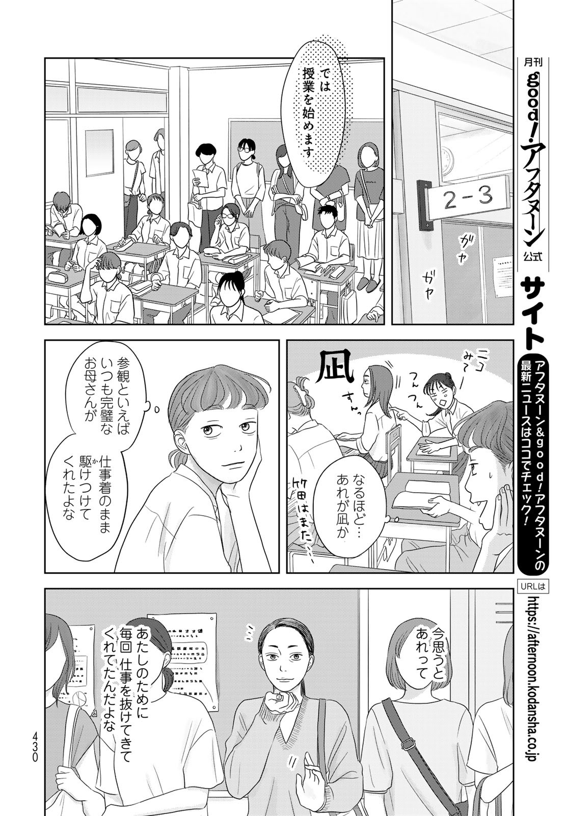 Ura-san Chi no Lost Time Chapter 4 20ページ