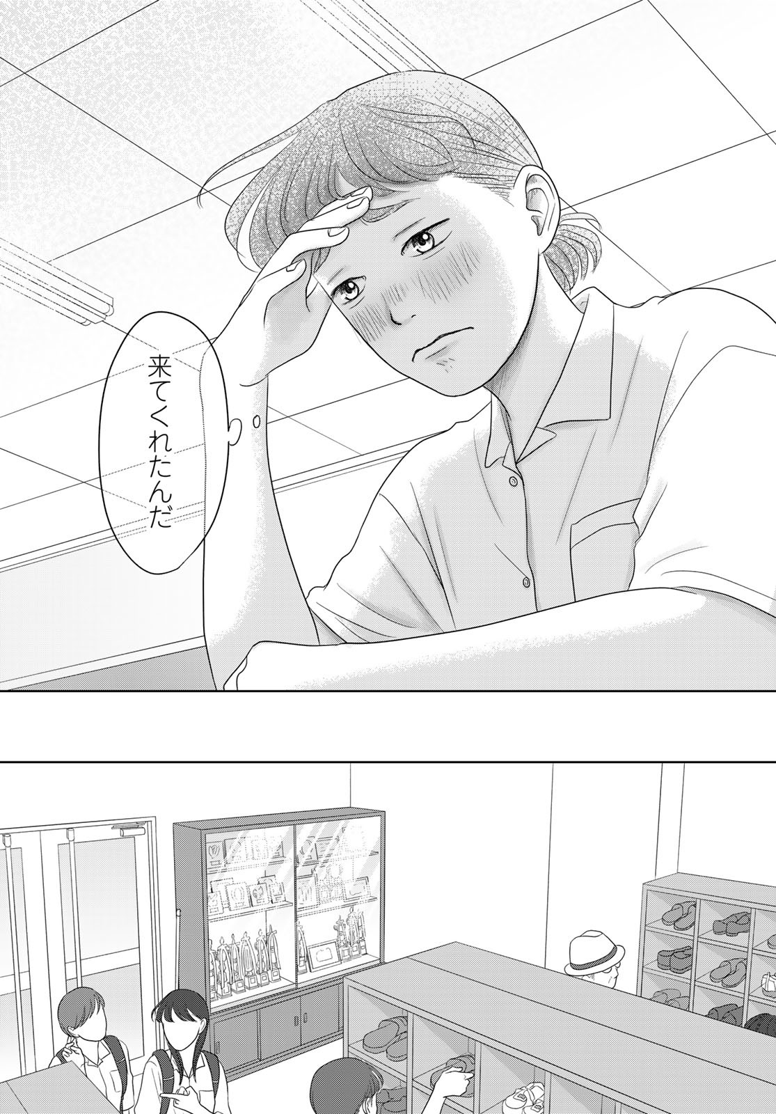 Ura-san Chi no Lost Time Chapter 4 24ページ