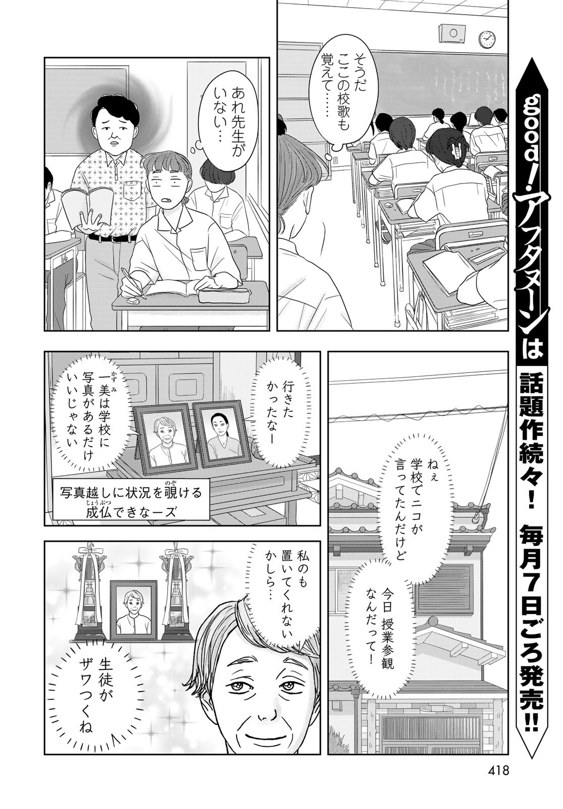 Ura-san Chi no Lost Time Chapter 4 8ページ