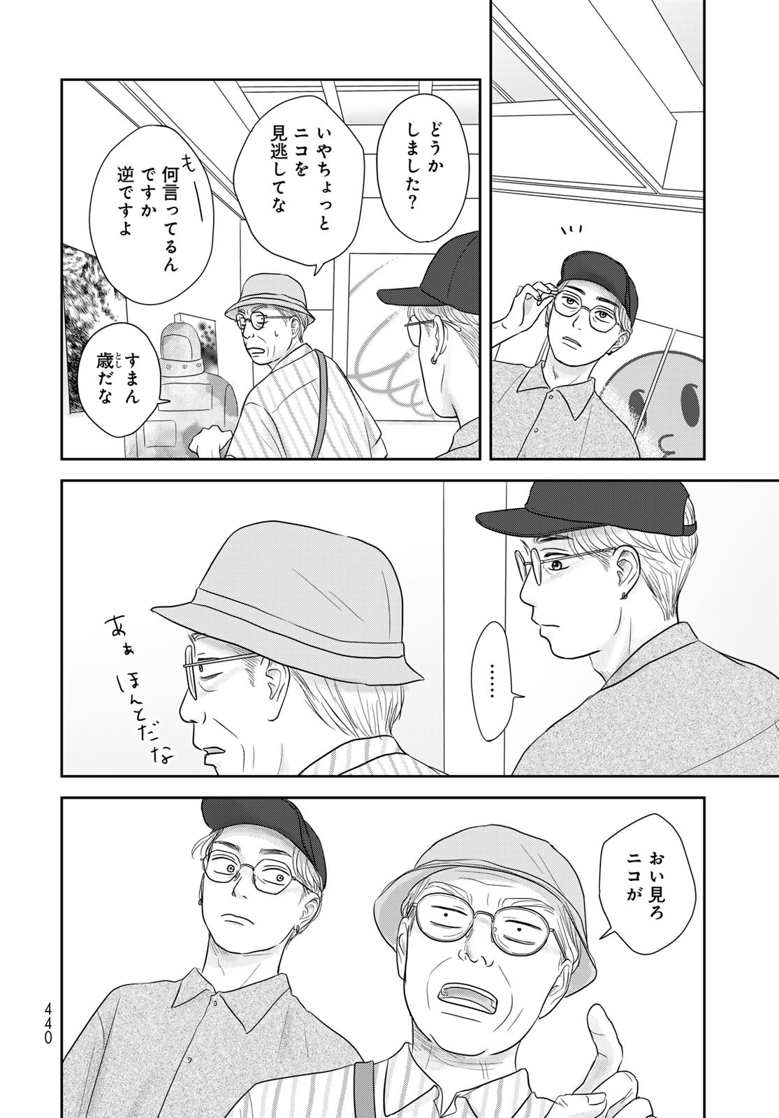 Ura-san Chi no Lost Time Chapter 6 27ページ