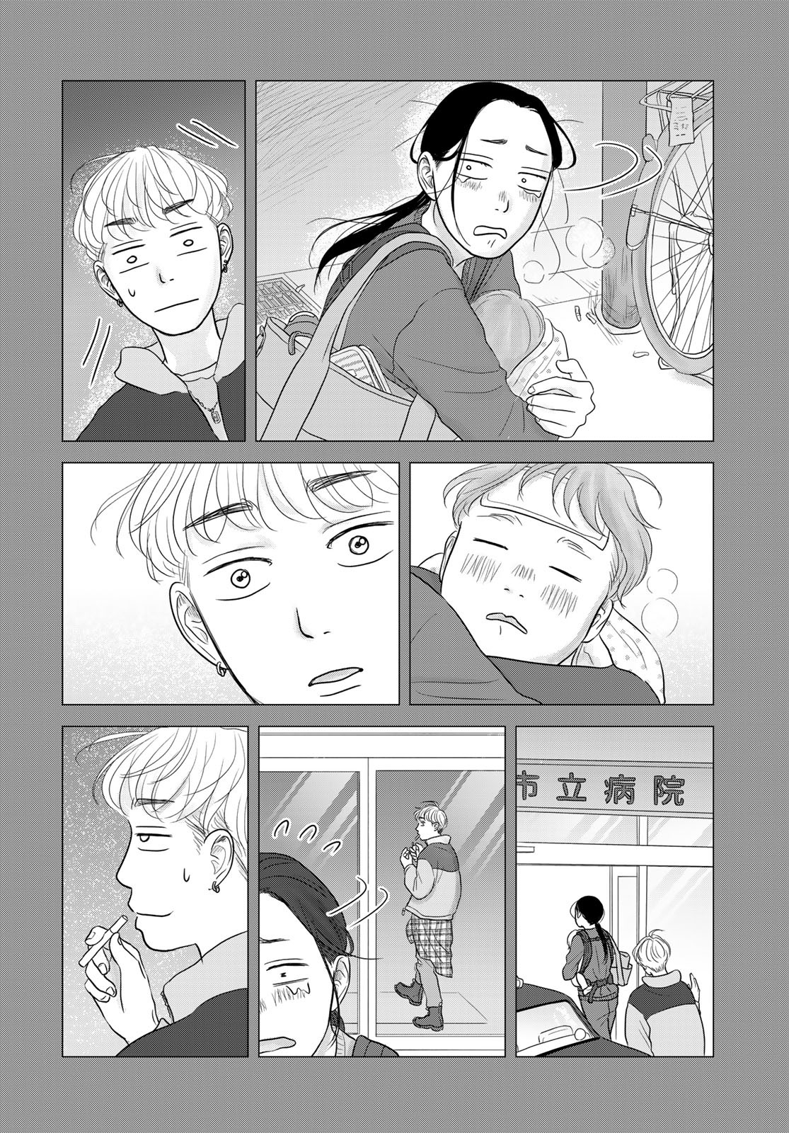 Ura-san Chi no Lost Time Chapter 6 33ページ