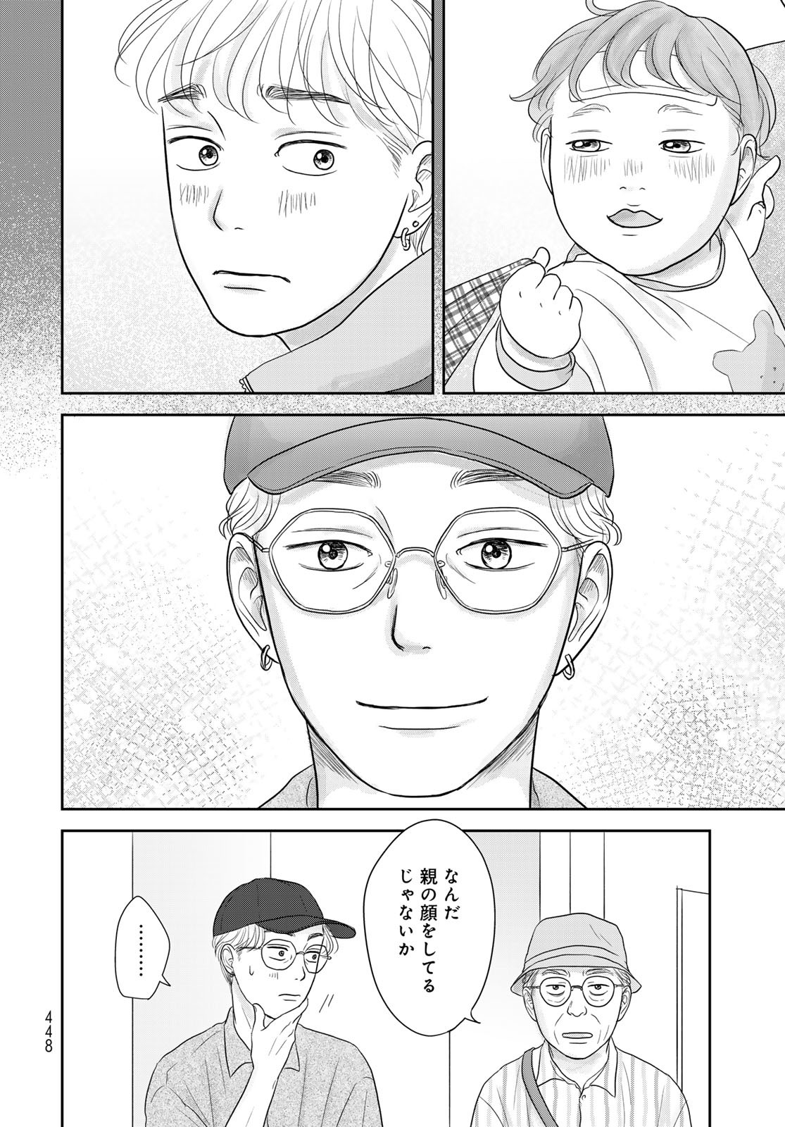 Ura-san Chi no Lost Time Chapter 6 35ページ