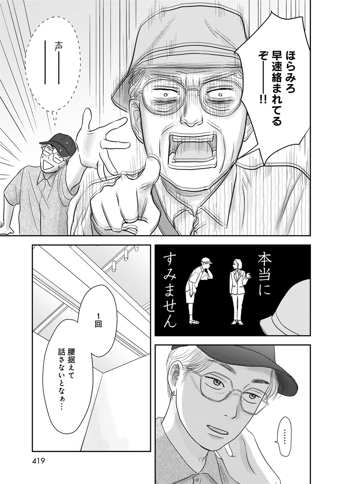 Ura-san Chi no Lost Time Chapter 6 6ページ