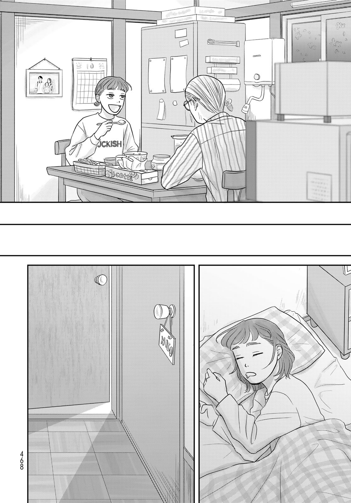 Ura-san Chi no Lost Time Chapter 9 32ページ