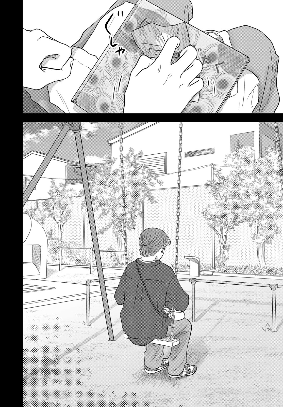Ura-san Chi no Lost Time Chapter 10 36ページ