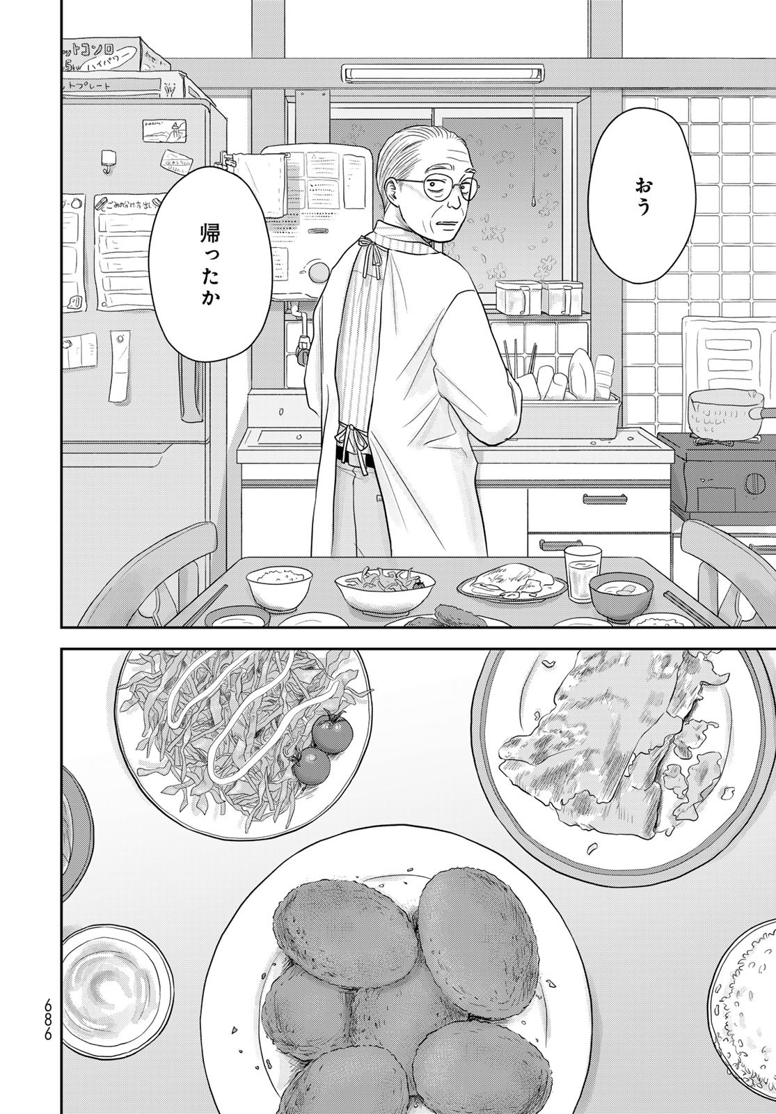 Ura-san Chi no Lost Time Chapter 10 38ページ