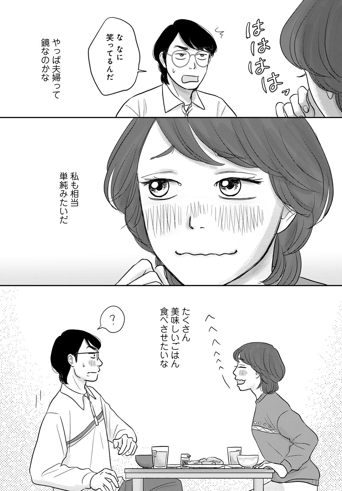 Ura-san Chi no Lost Time Chapter 11.5 12ページ