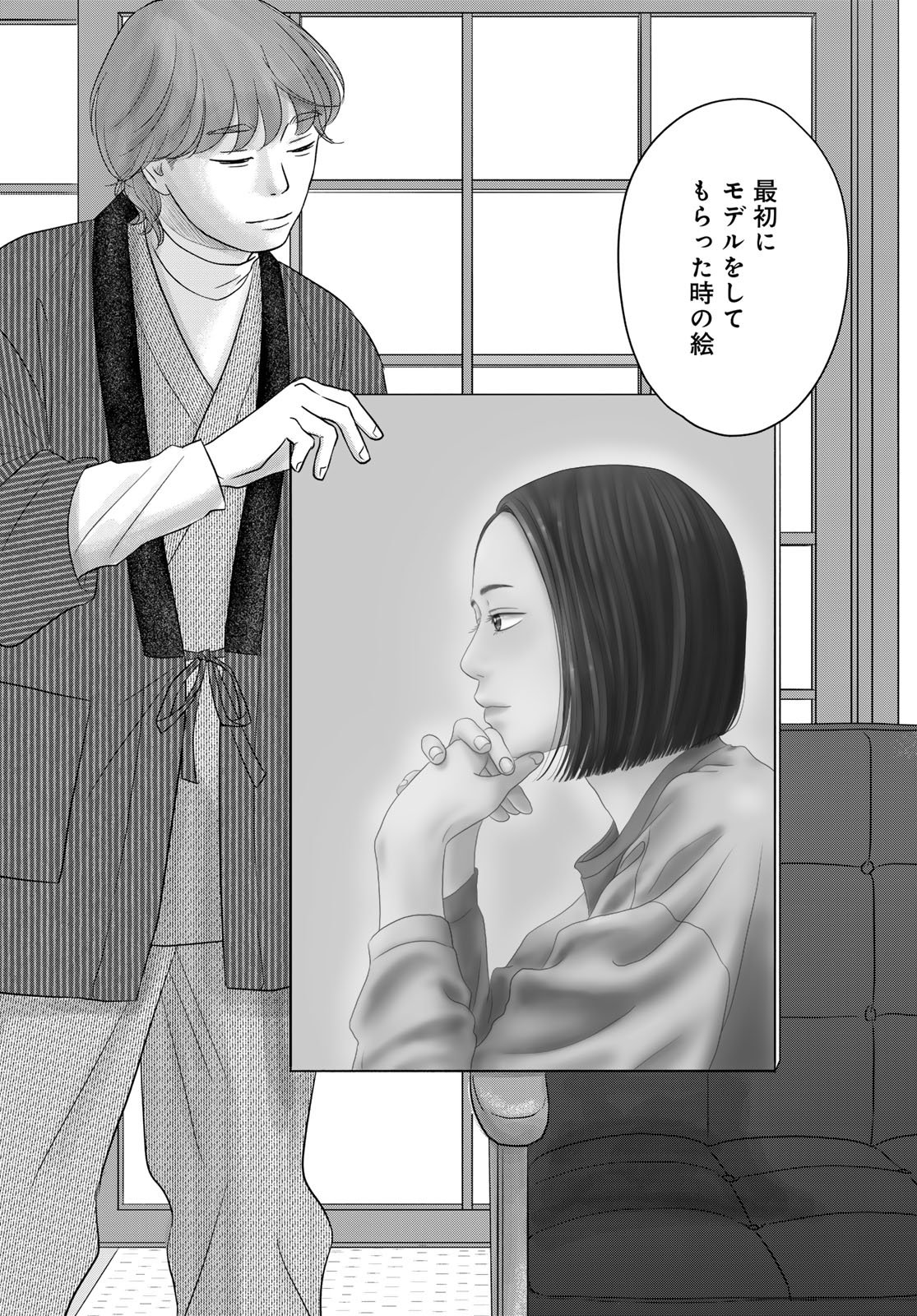 Ura-san Chi no Lost Time Chapter 13 28ページ