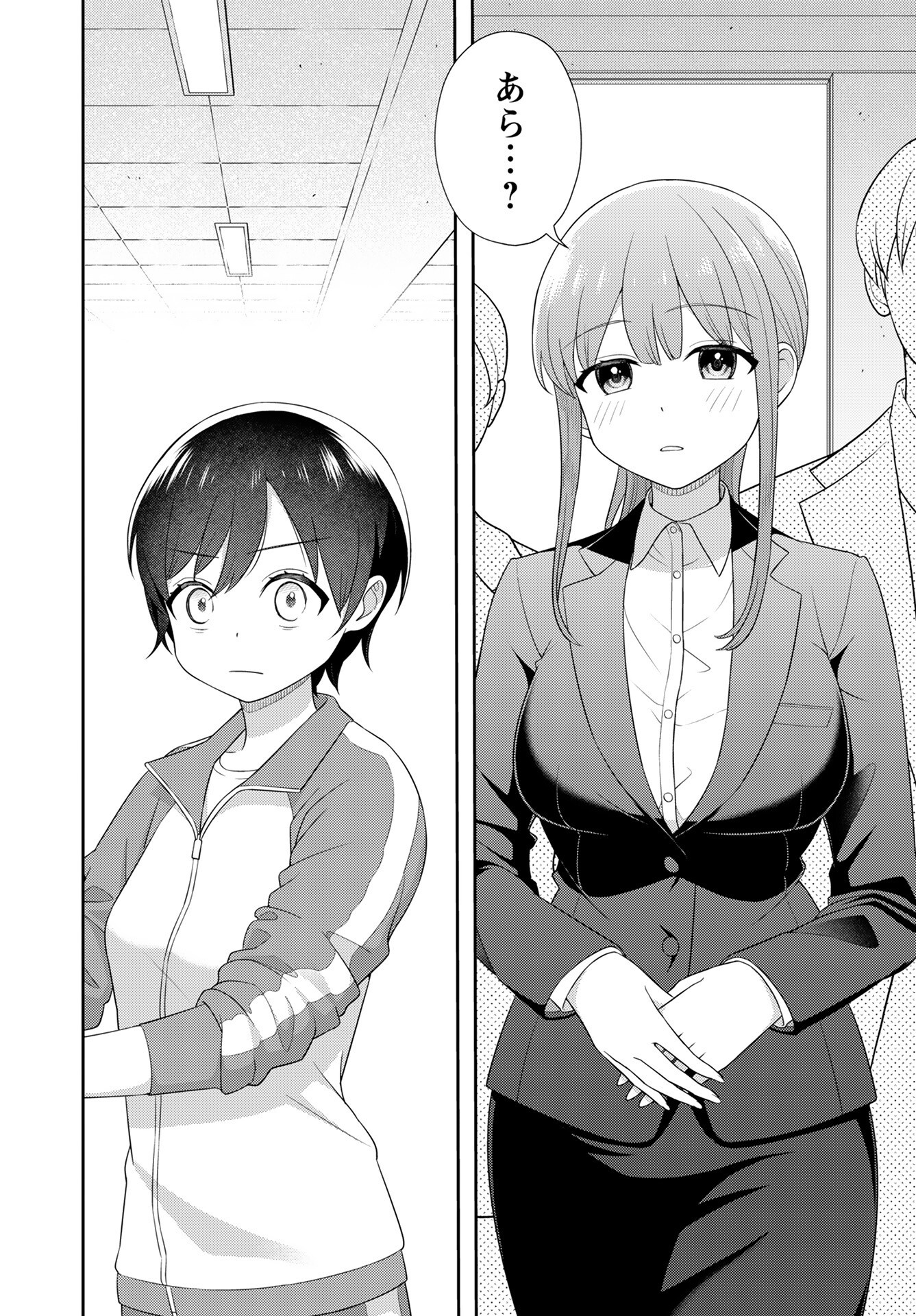 Medetai Sensei Chapter 1 12ページ