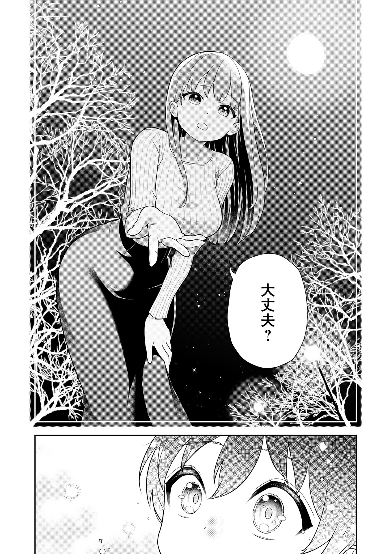 Medetai Sensei Chapter 1 4ページ